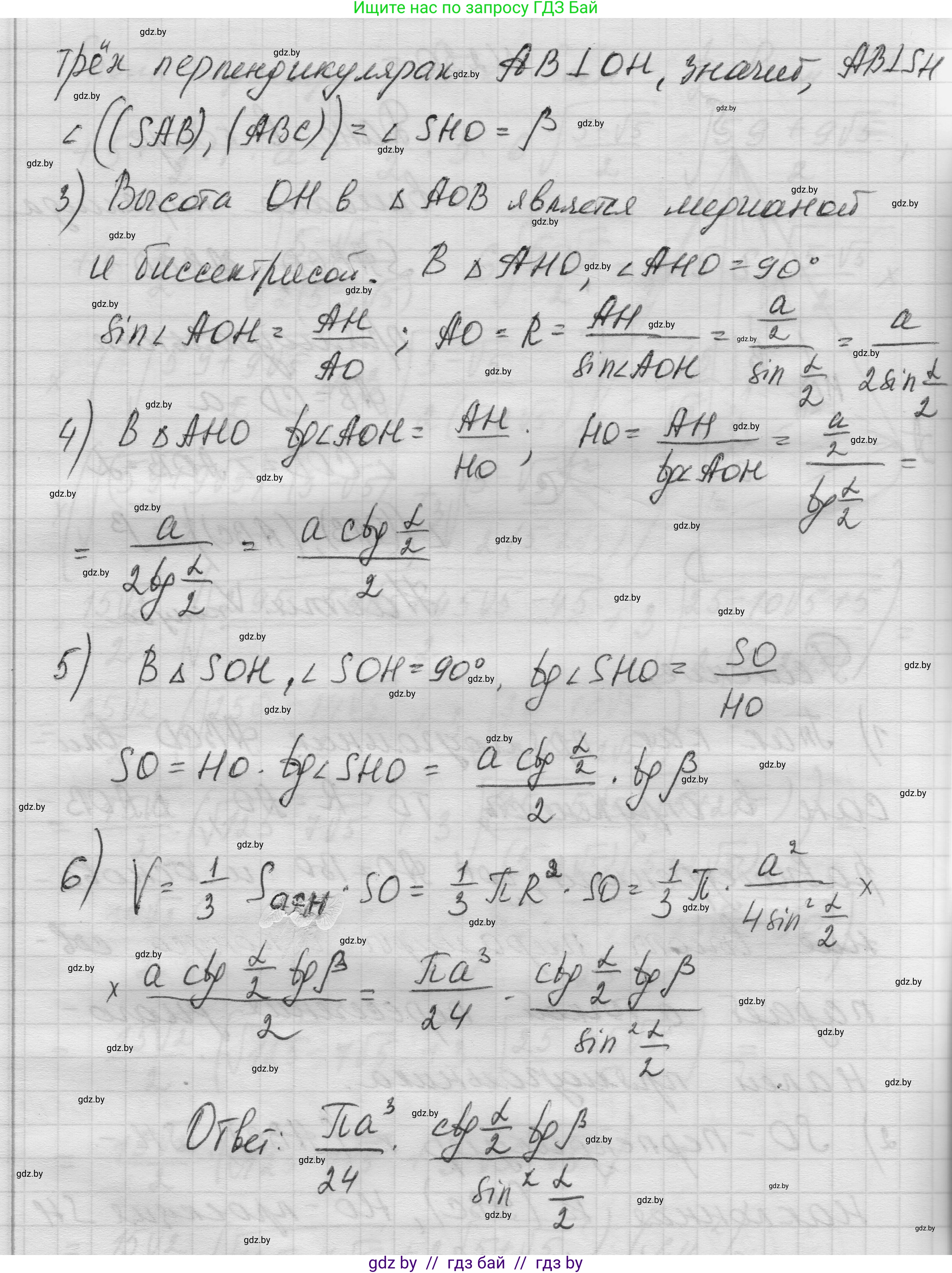 Геометрия, 11 класс Учебник, авторы: Латотин Леонид Александрович, Чеботаревский Борис Дмитриевич, Горбунова Ирина Владимировна, Цыбулько Оксана Евгеньевна, издательство Белорусская Энциклопедия имени Петруся Бровки, Минск, 2020, белого цвета, страница 73, номер 230, Решение 1 (продолжение 2)