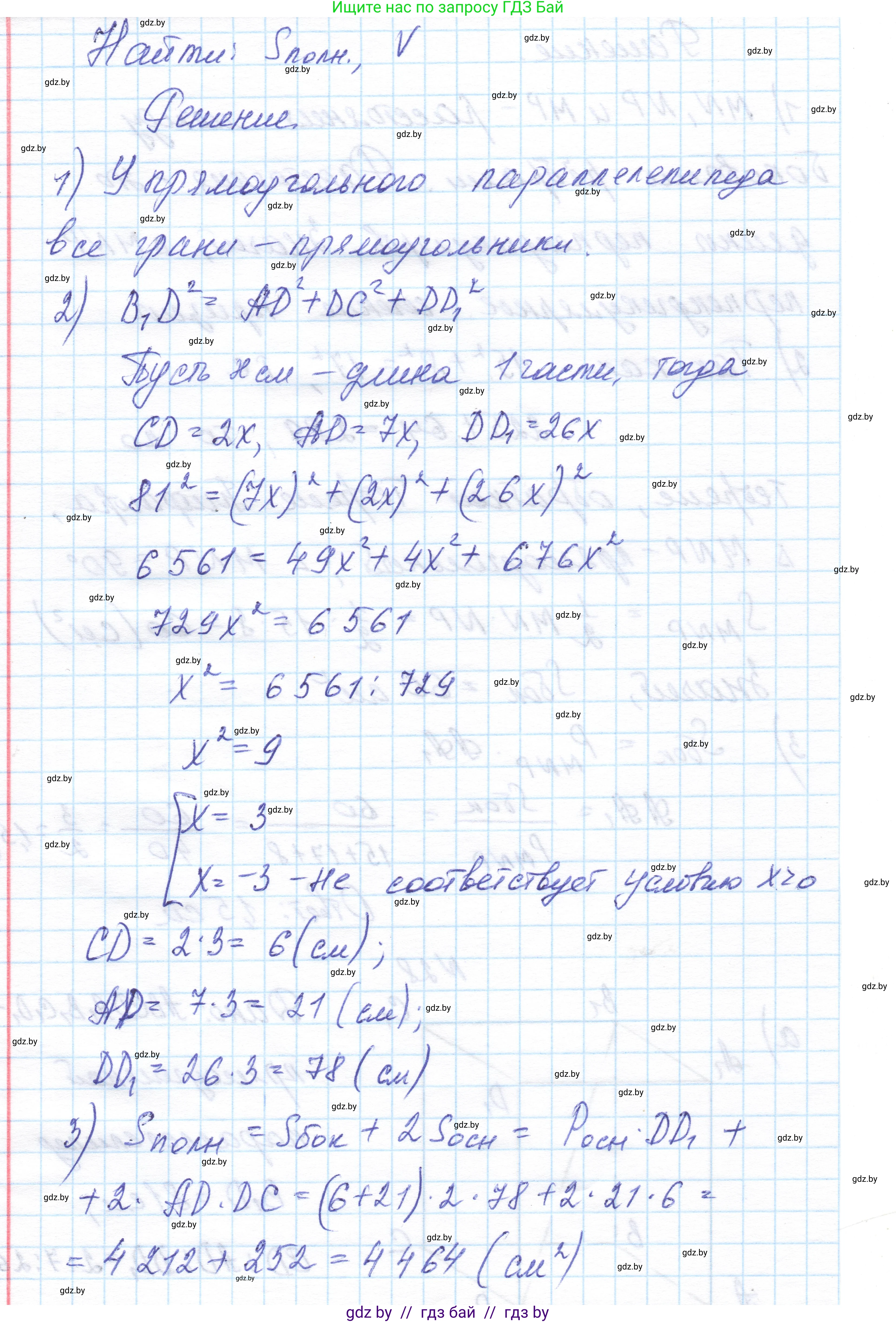 Геометрия, 11 класс Учебник, авторы: Латотин Леонид Александрович, Чеботаревский Борис Дмитриевич, Горбунова Ирина Владимировна, Цыбулько Оксана Евгеньевна, издательство Белорусская Энциклопедия имени Петруся Бровки, Минск, 2020, белого цвета, страница 17, номер 28, Решение 1 (продолжение 2)