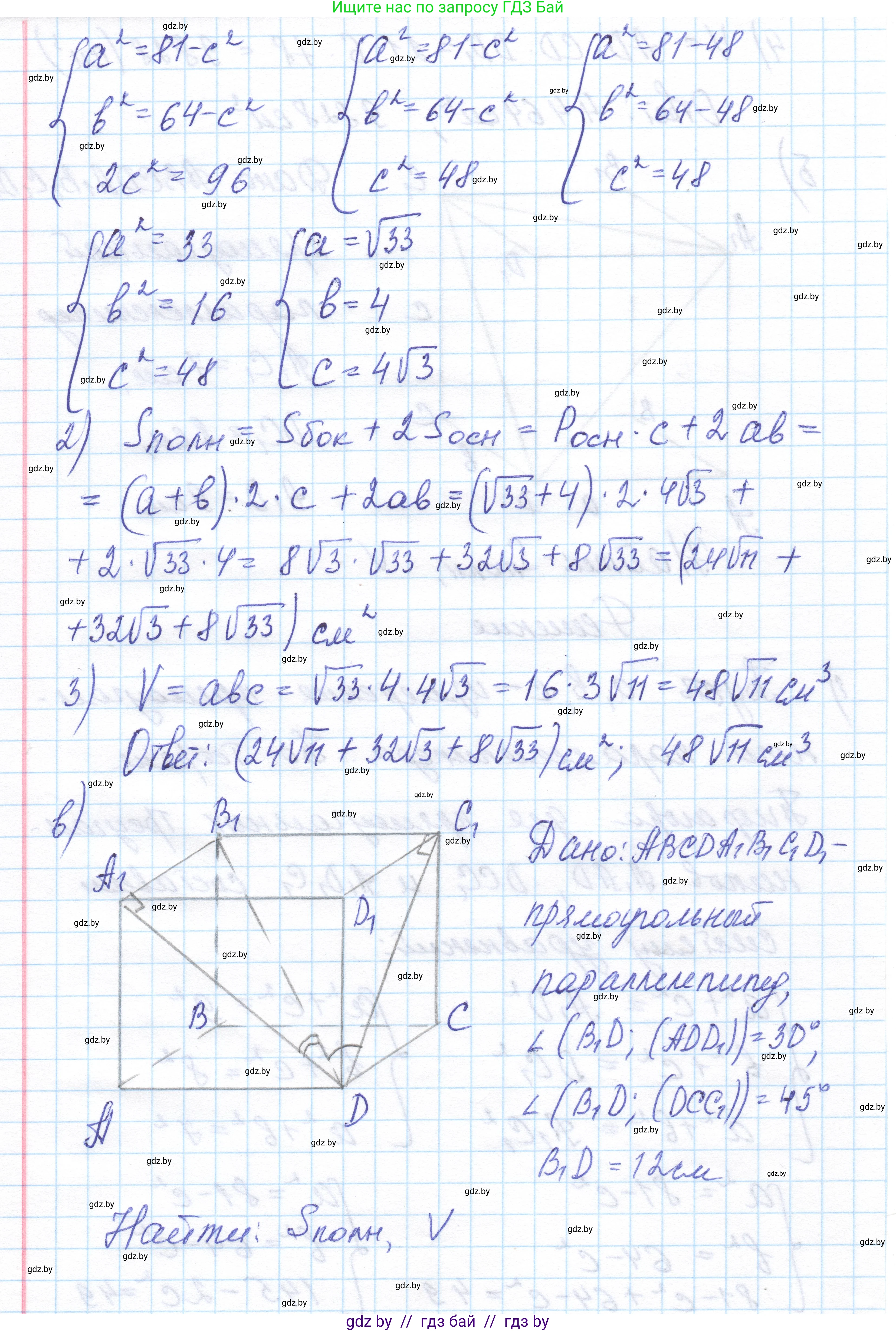 Геометрия, 11 класс Учебник, авторы: Латотин Леонид Александрович, Чеботаревский Борис Дмитриевич, Горбунова Ирина Владимировна, Цыбулько Оксана Евгеньевна, издательство Белорусская Энциклопедия имени Петруся Бровки, Минск, 2020, белого цвета, страница 17, номер 28, Решение 1 (продолжение 4)