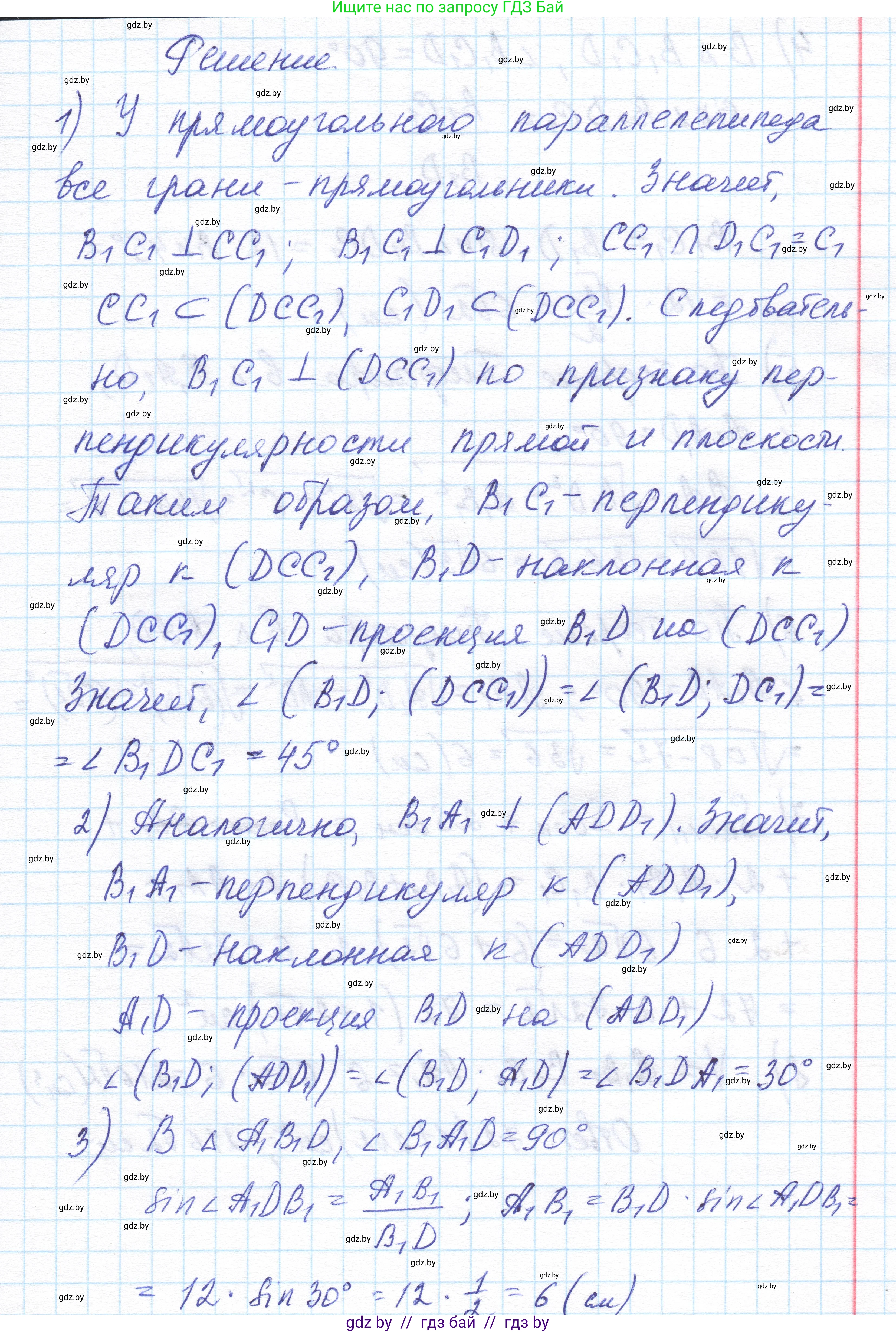 Геометрия, 11 класс Учебник, авторы: Латотин Леонид Александрович, Чеботаревский Борис Дмитриевич, Горбунова Ирина Владимировна, Цыбулько Оксана Евгеньевна, издательство Белорусская Энциклопедия имени Петруся Бровки, Минск, 2020, белого цвета, страница 17, номер 28, Решение 1 (продолжение 5)