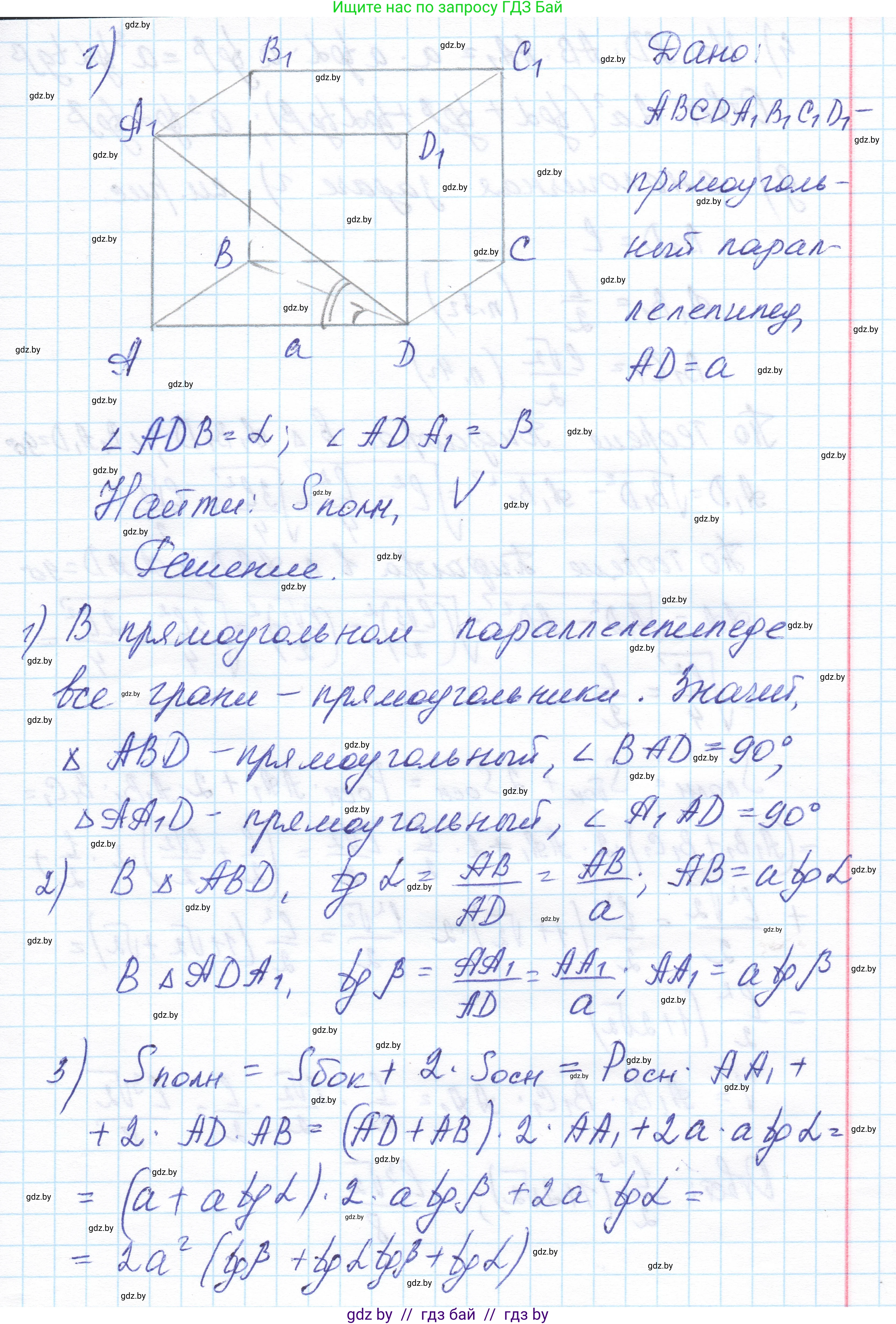 Геометрия, 11 класс Учебник, авторы: Латотин Леонид Александрович, Чеботаревский Борис Дмитриевич, Горбунова Ирина Владимировна, Цыбулько Оксана Евгеньевна, издательство Белорусская Энциклопедия имени Петруся Бровки, Минск, 2020, белого цвета, страница 17, номер 28, Решение 1 (продолжение 7)