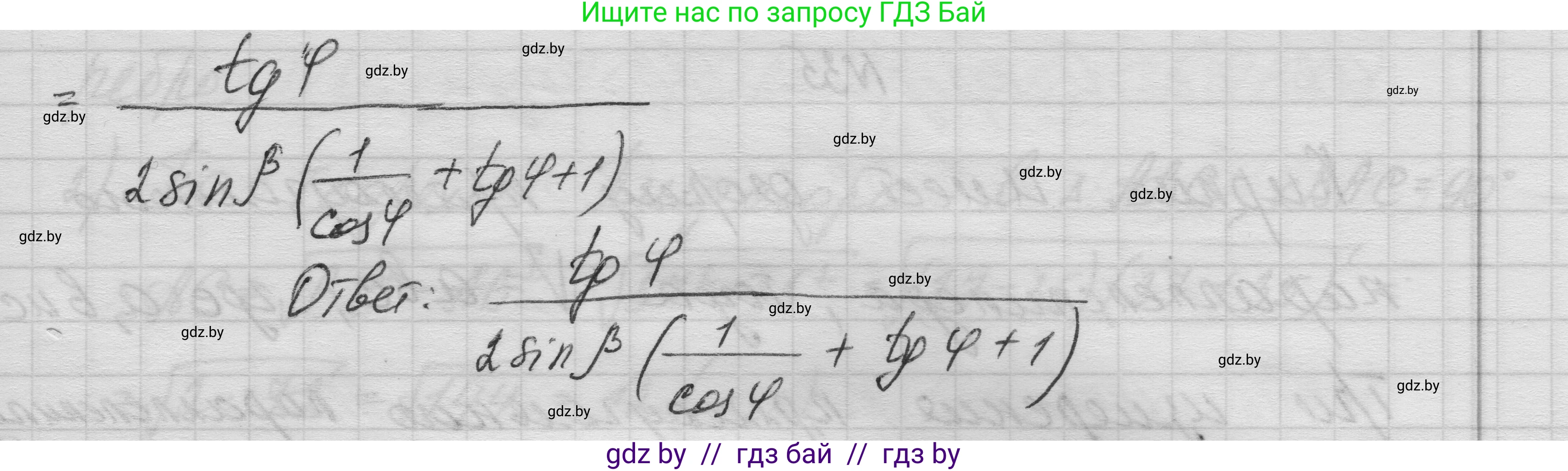 Геометрия, 11 класс Учебник, авторы: Латотин Леонид Александрович, Чеботаревский Борис Дмитриевич, Горбунова Ирина Владимировна, Цыбулько Оксана Евгеньевна, издательство Белорусская Энциклопедия имени Петруся Бровки, Минск, 2020, белого цвета, страница 18, номер 33, Решение 1 (продолжение 3)
