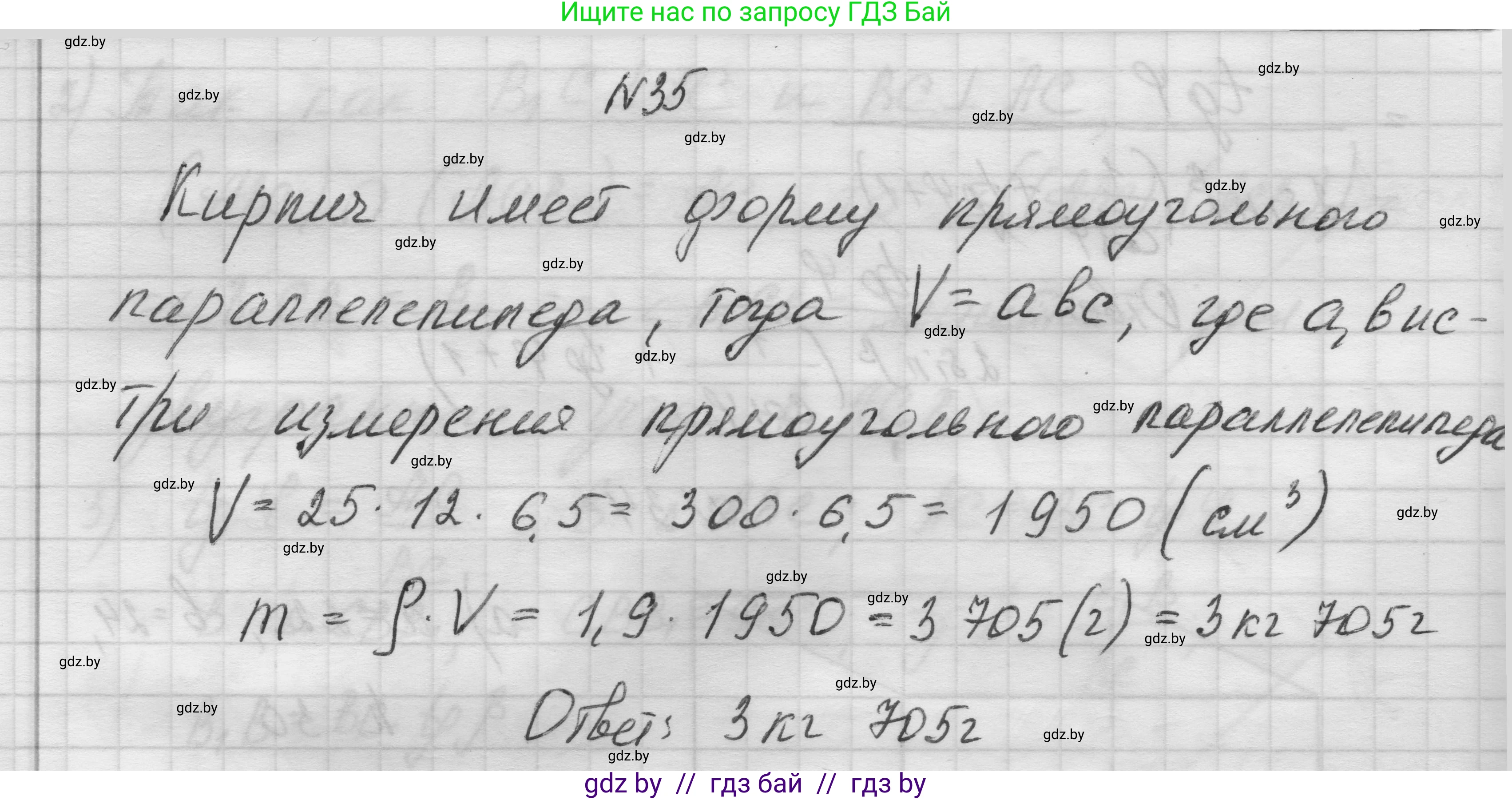 Геометрия, 11 класс Учебник, авторы: Латотин Леонид Александрович, Чеботаревский Борис Дмитриевич, Горбунова Ирина Владимировна, Цыбулько Оксана Евгеньевна, издательство Белорусская Энциклопедия имени Петруся Бровки, Минск, 2020, белого цвета, страница 18, номер 35, Решение 1