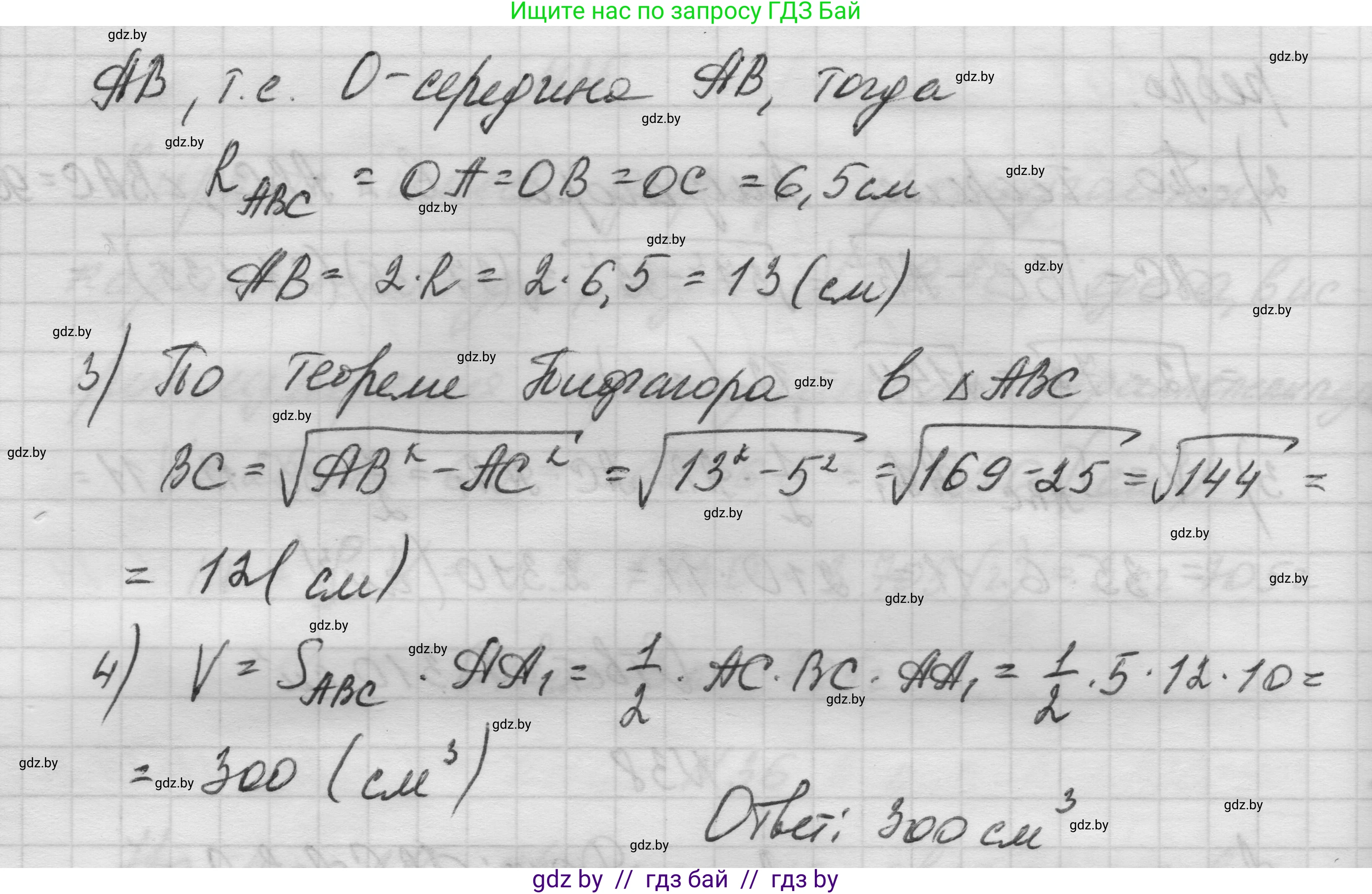 Геометрия, 11 класс Учебник, авторы: Латотин Леонид Александрович, Чеботаревский Борис Дмитриевич, Горбунова Ирина Владимировна, Цыбулько Оксана Евгеньевна, издательство Белорусская Энциклопедия имени Петруся Бровки, Минск, 2020, белого цвета, страница 18, номер 38, Решение 1 (продолжение 2)