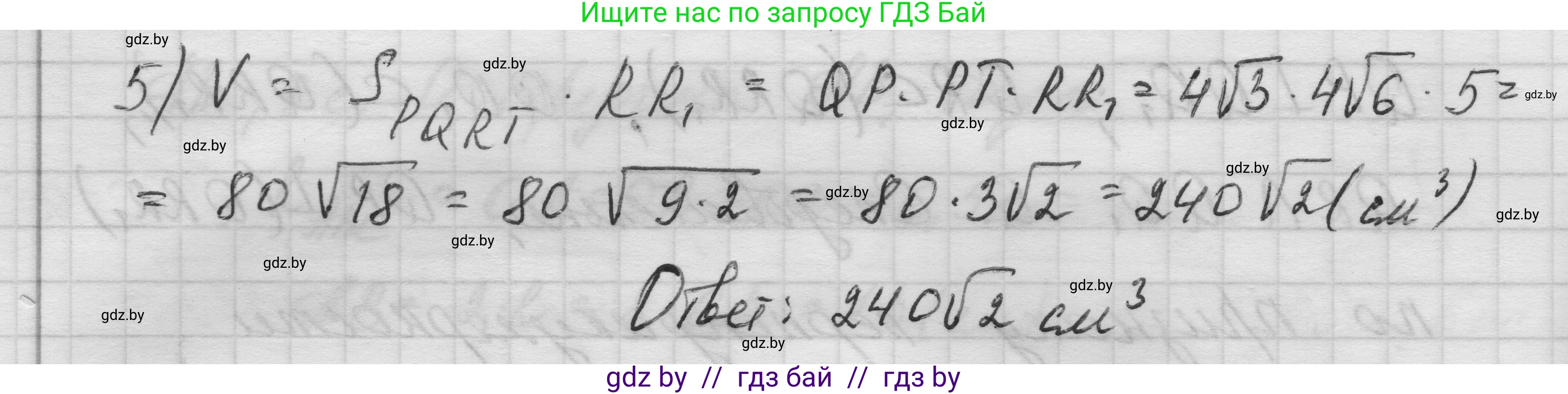 Геометрия, 11 класс Учебник, авторы: Латотин Леонид Александрович, Чеботаревский Борис Дмитриевич, Горбунова Ирина Владимировна, Цыбулько Оксана Евгеньевна, издательство Белорусская Энциклопедия имени Петруся Бровки, Минск, 2020, белого цвета, страница 18, номер 39, Решение 1 (продолжение 3)