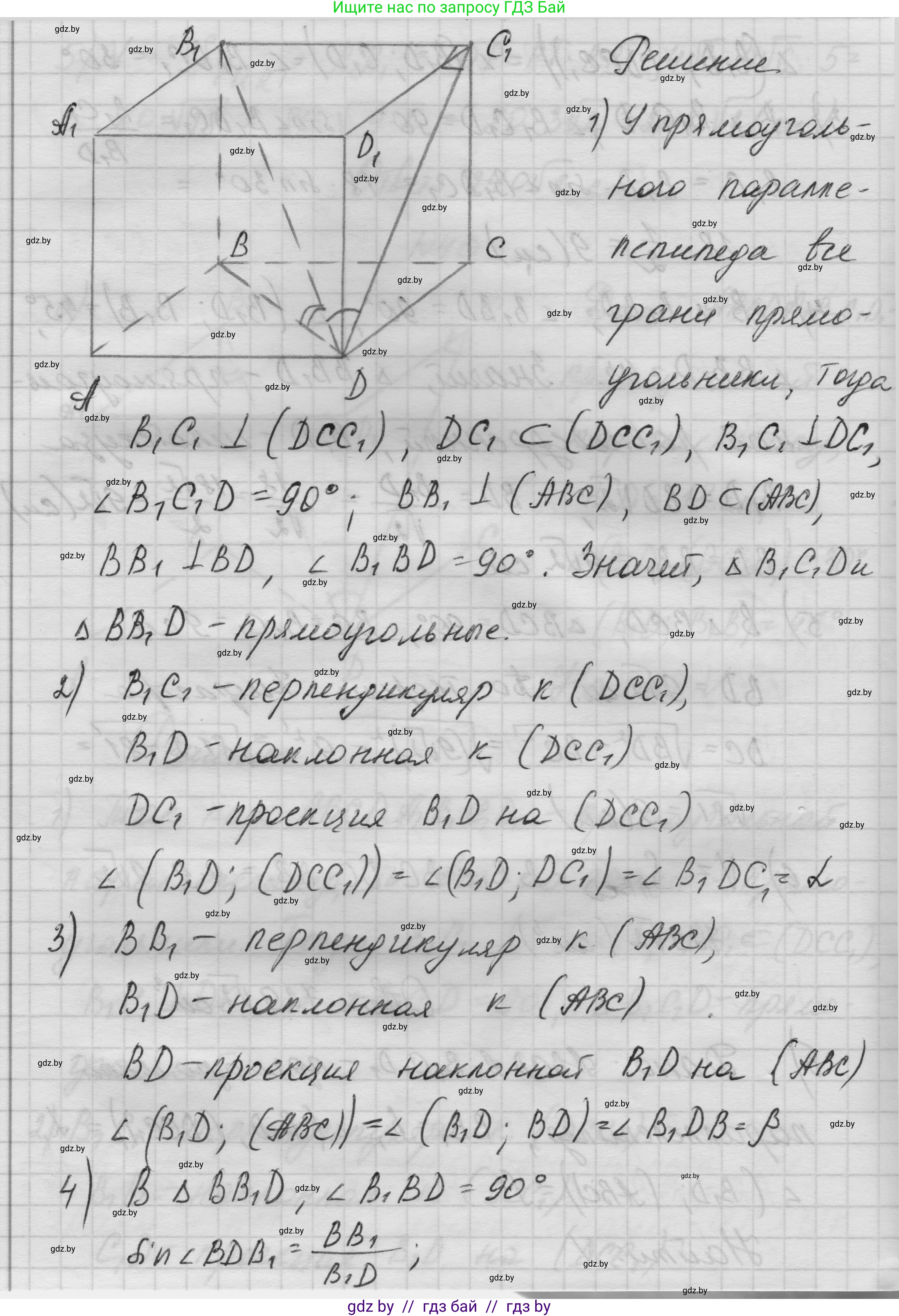 Геометрия, 11 класс Учебник, авторы: Латотин Леонид Александрович, Чеботаревский Борис Дмитриевич, Горбунова Ирина Владимировна, Цыбулько Оксана Евгеньевна, издательство Белорусская Энциклопедия имени Петруся Бровки, Минск, 2020, белого цвета, страница 18, номер 40, Решение 1 (продолжение 3)