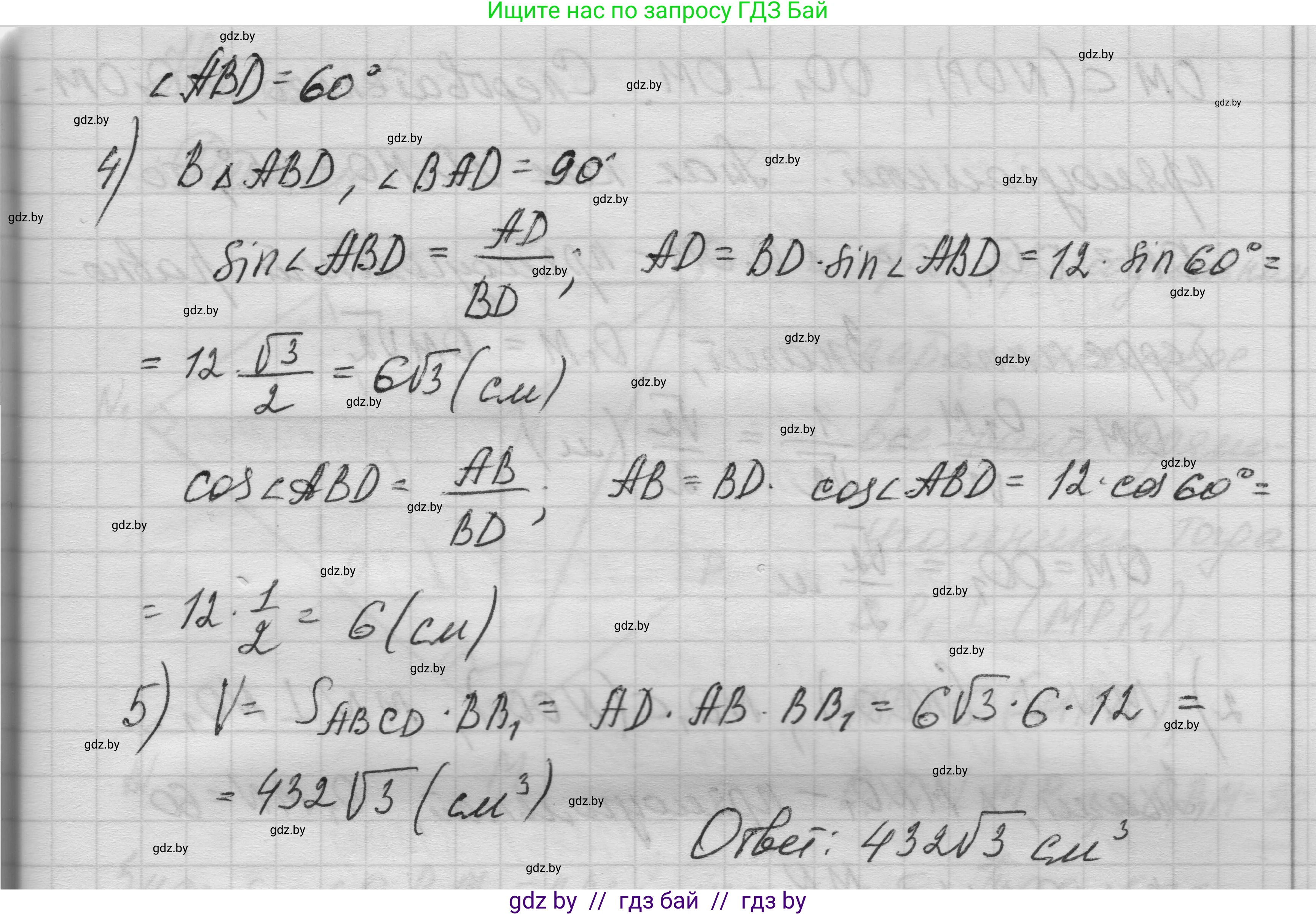 Геометрия, 11 класс Учебник, авторы: Латотин Леонид Александрович, Чеботаревский Борис Дмитриевич, Горбунова Ирина Владимировна, Цыбулько Оксана Евгеньевна, издательство Белорусская Энциклопедия имени Петруся Бровки, Минск, 2020, белого цвета, страница 19, номер 41, Решение 1 (продолжение 2)