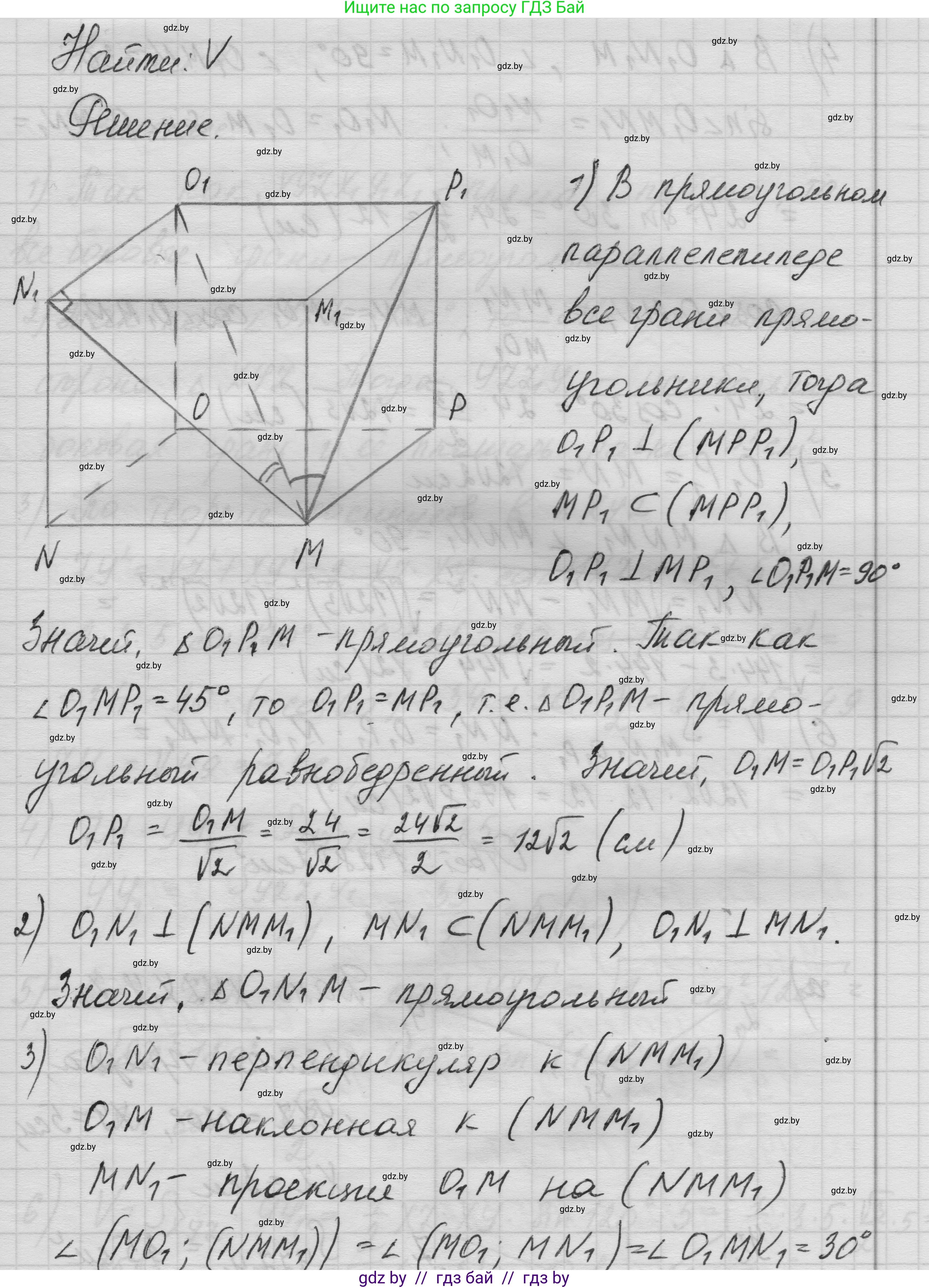 Геометрия, 11 класс Учебник, авторы: Латотин Леонид Александрович, Чеботаревский Борис Дмитриевич, Горбунова Ирина Владимировна, Цыбулько Оксана Евгеньевна, издательство Белорусская Энциклопедия имени Петруся Бровки, Минск, 2020, белого цвета, страница 19, номер 42, Решение 1 (продолжение 3)