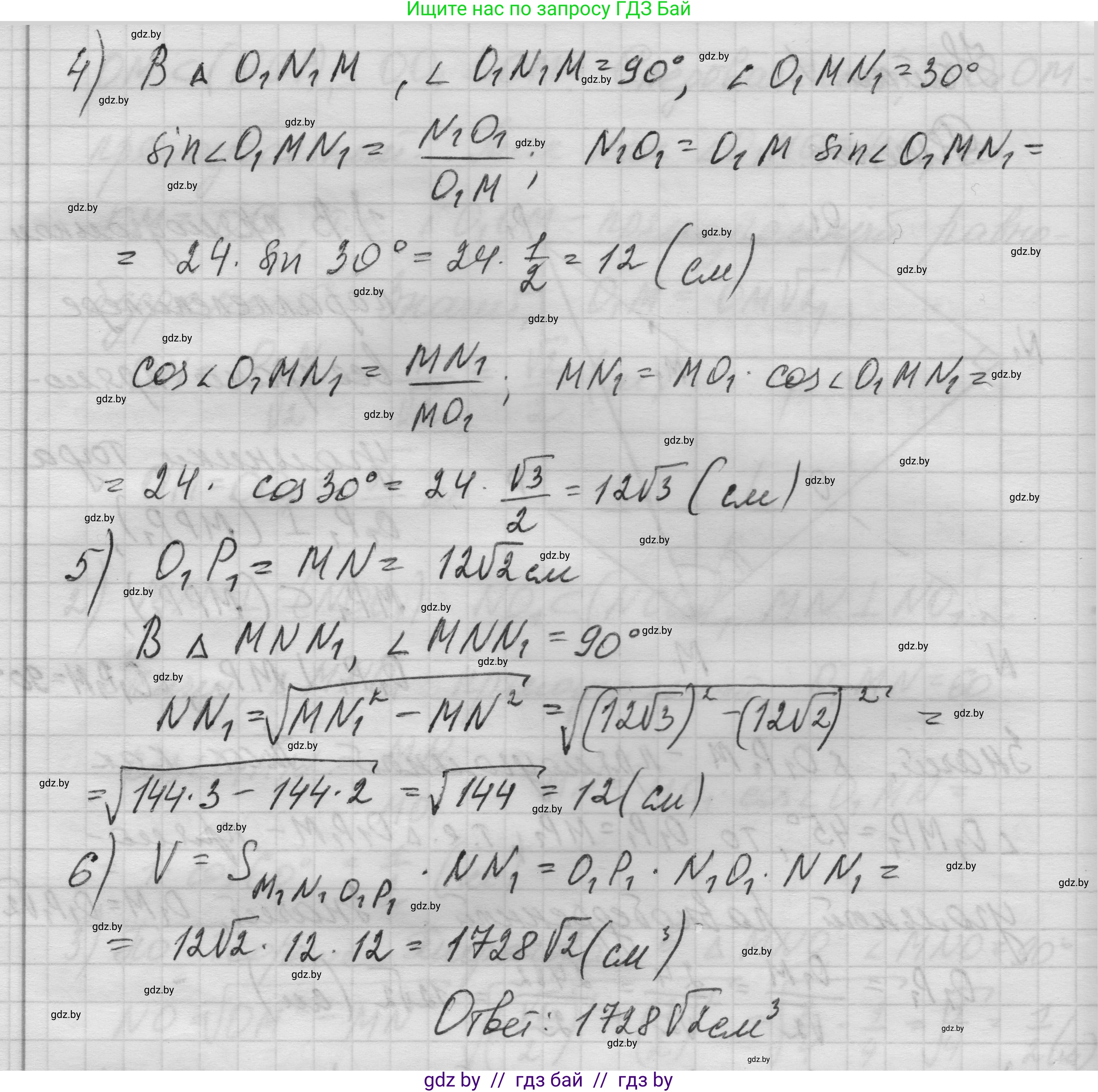 Геометрия, 11 класс Учебник, авторы: Латотин Леонид Александрович, Чеботаревский Борис Дмитриевич, Горбунова Ирина Владимировна, Цыбулько Оксана Евгеньевна, издательство Белорусская Энциклопедия имени Петруся Бровки, Минск, 2020, белого цвета, страница 19, номер 42, Решение 1 (продолжение 4)