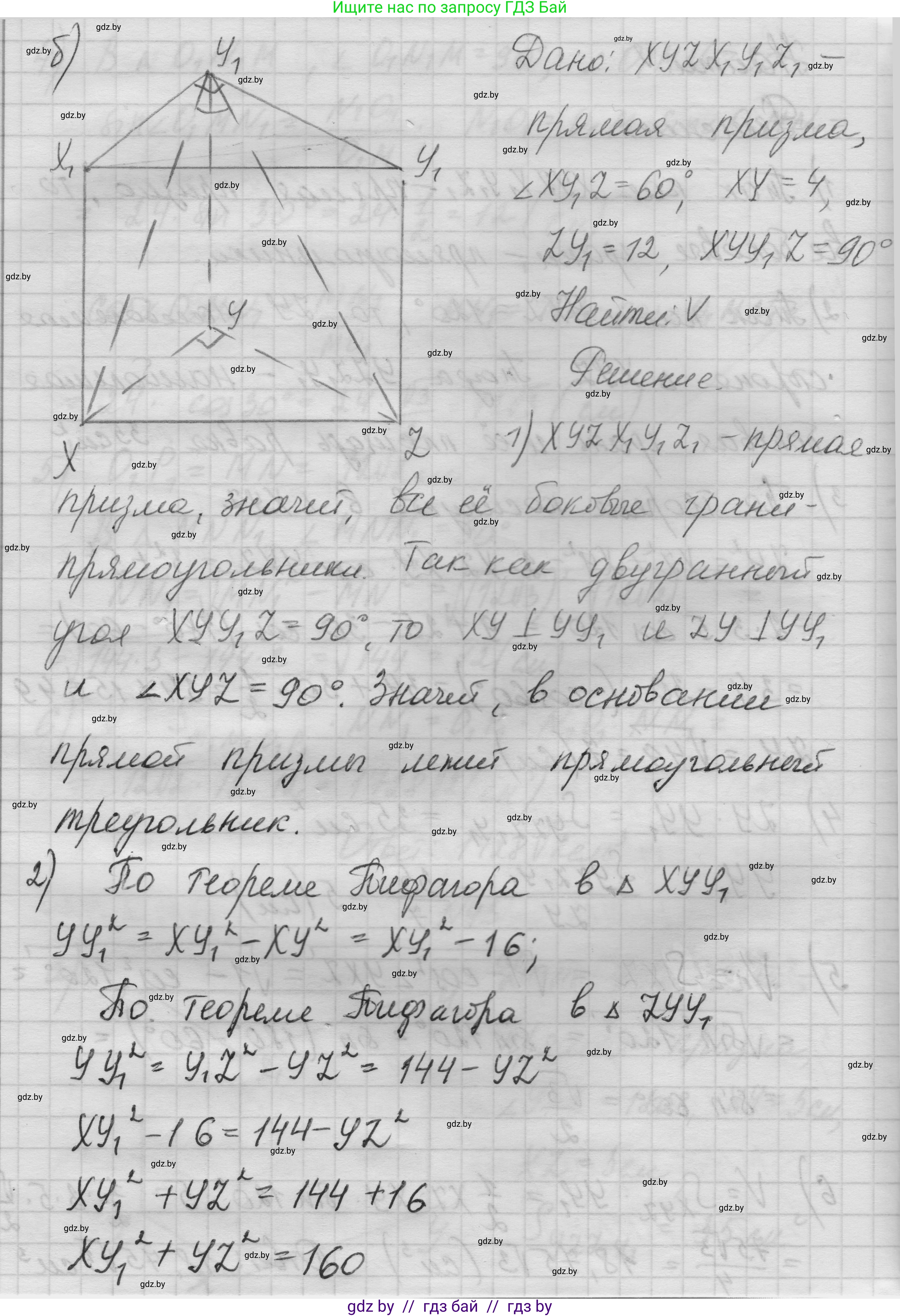 Геометрия, 11 класс Учебник, авторы: Латотин Леонид Александрович, Чеботаревский Борис Дмитриевич, Горбунова Ирина Владимировна, Цыбулько Оксана Евгеньевна, издательство Белорусская Энциклопедия имени Петруся Бровки, Минск, 2020, белого цвета, страница 19, номер 43, Решение 1 (продолжение 3)
