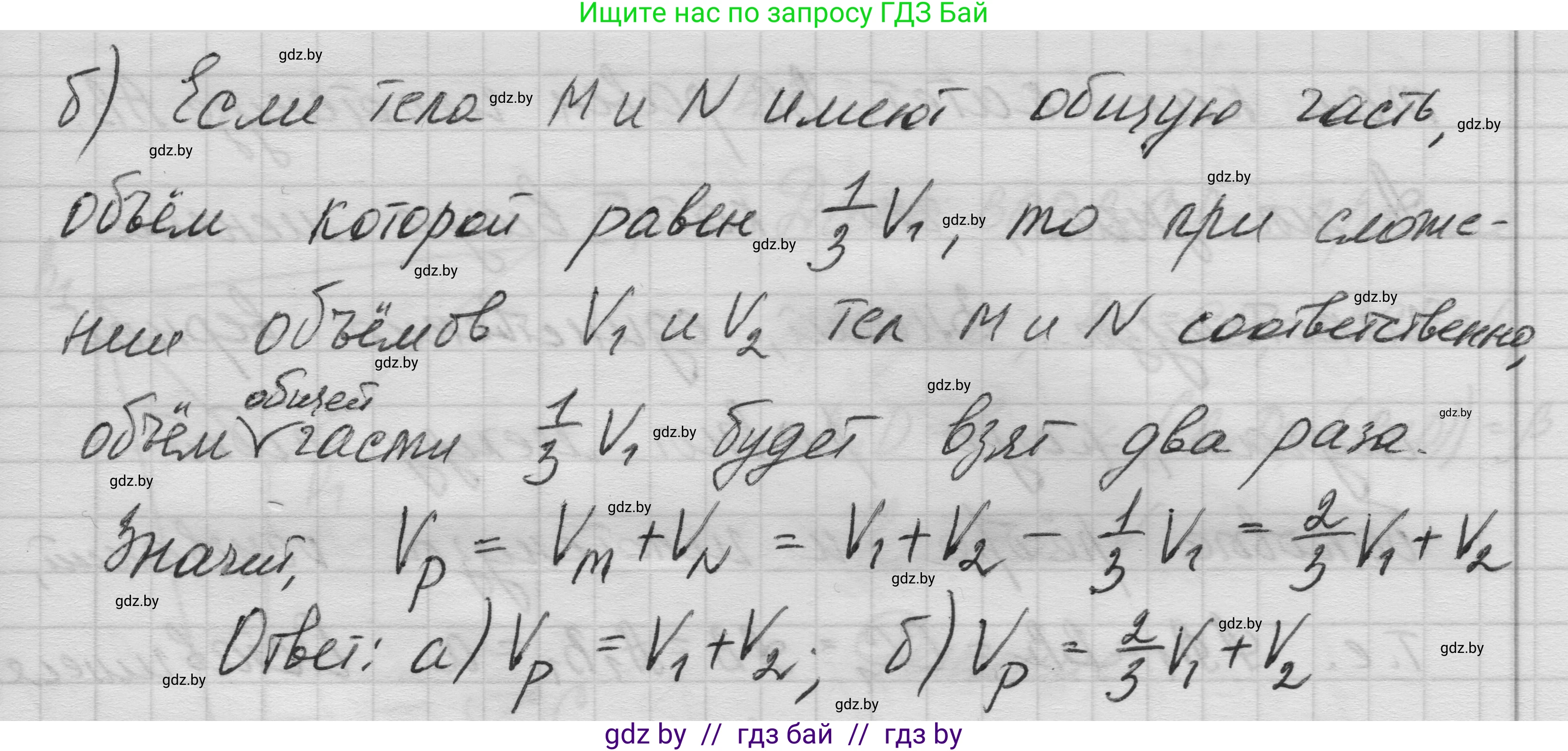 Геометрия, 11 класс Учебник, авторы: Латотин Леонид Александрович, Чеботаревский Борис Дмитриевич, Горбунова Ирина Владимировна, Цыбулько Оксана Евгеньевна, издательство Белорусская Энциклопедия имени Петруся Бровки, Минск, 2020, белого цвета, страница 19, номер 45, Решение 1 (продолжение 2)
