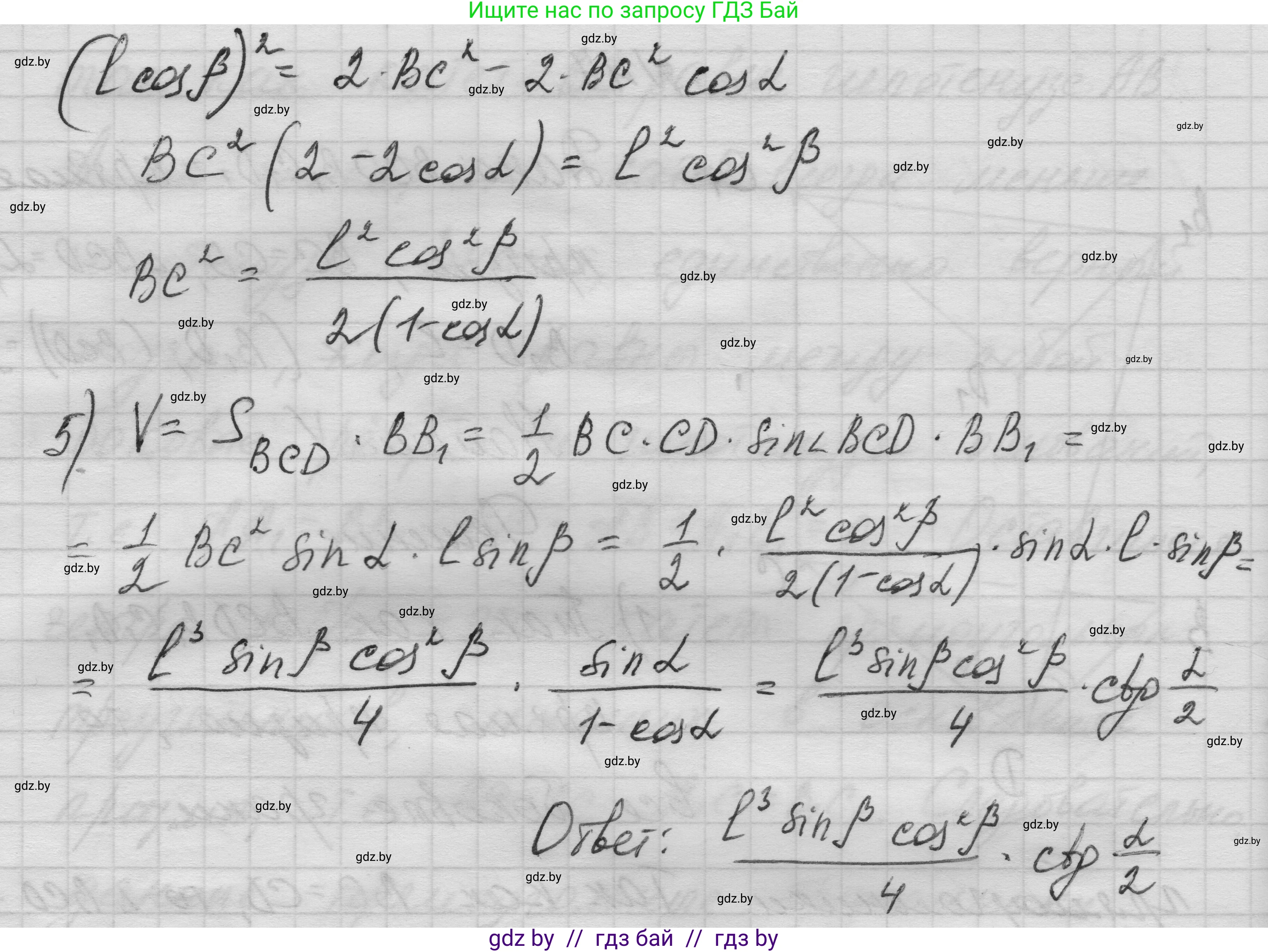 Геометрия, 11 класс Учебник, авторы: Латотин Леонид Александрович, Чеботаревский Борис Дмитриевич, Горбунова Ирина Владимировна, Цыбулько Оксана Евгеньевна, издательство Белорусская Энциклопедия имени Петруся Бровки, Минск, 2020, белого цвета, страница 19, номер 47, Решение 1 (продолжение 2)