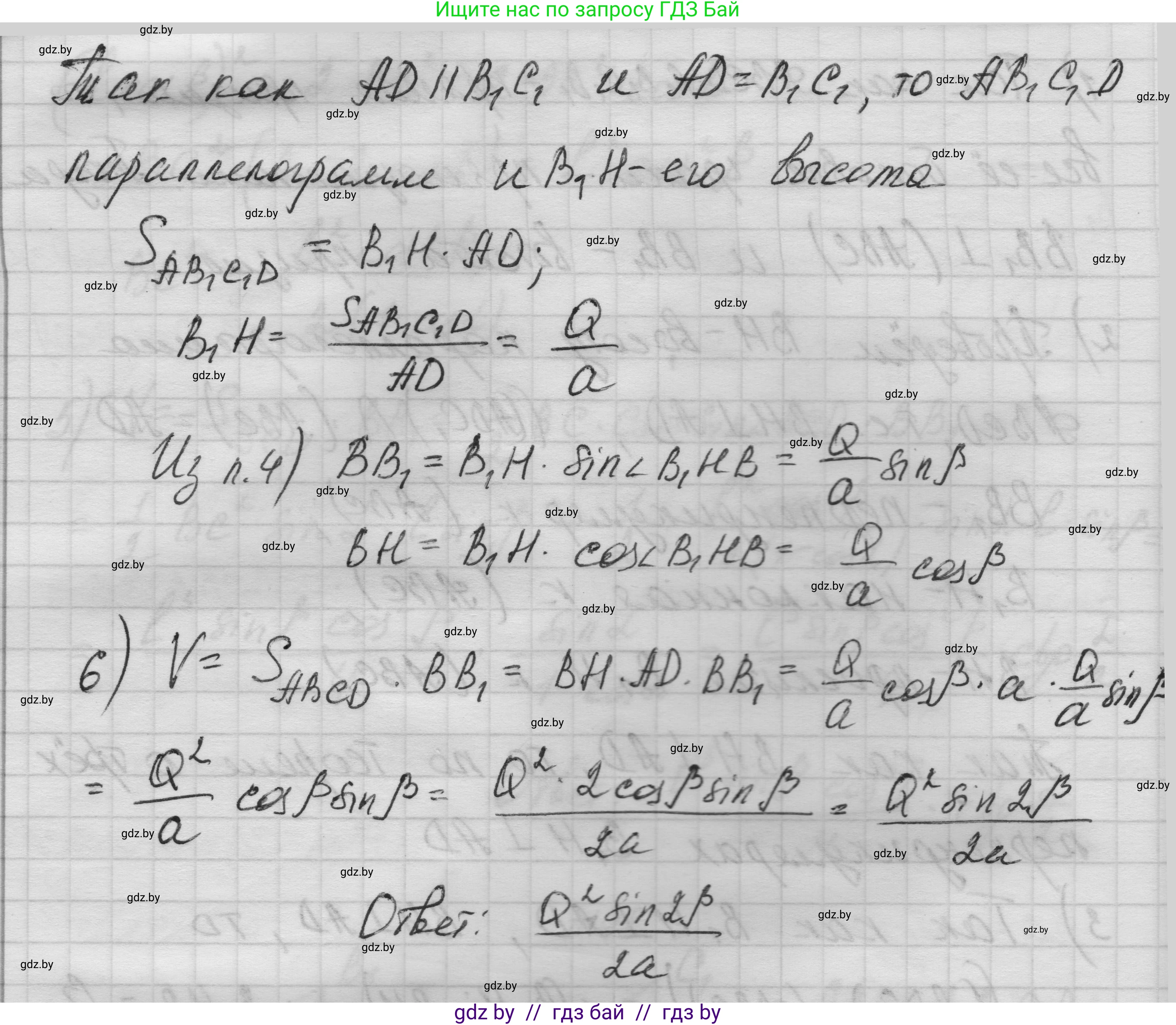 Геометрия, 11 класс Учебник, авторы: Латотин Леонид Александрович, Чеботаревский Борис Дмитриевич, Горбунова Ирина Владимировна, Цыбулько Оксана Евгеньевна, издательство Белорусская Энциклопедия имени Петруся Бровки, Минск, 2020, белого цвета, страница 19, номер 48, Решение 1 (продолжение 3)