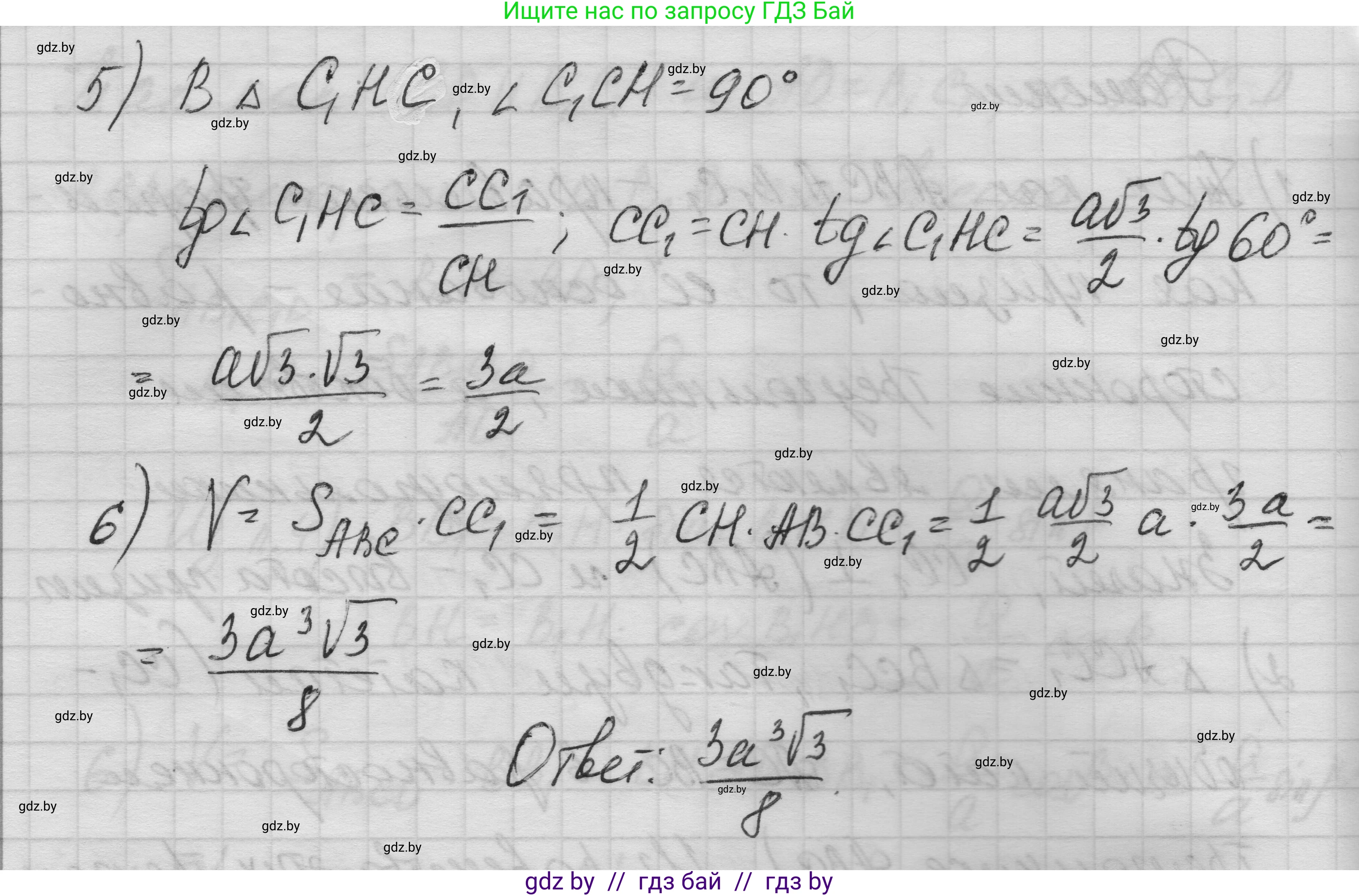 Геометрия, 11 класс Учебник, авторы: Латотин Леонид Александрович, Чеботаревский Борис Дмитриевич, Горбунова Ирина Владимировна, Цыбулько Оксана Евгеньевна, издательство Белорусская Энциклопедия имени Петруся Бровки, Минск, 2020, белого цвета, страница 19, номер 49, Решение 1 (продолжение 3)