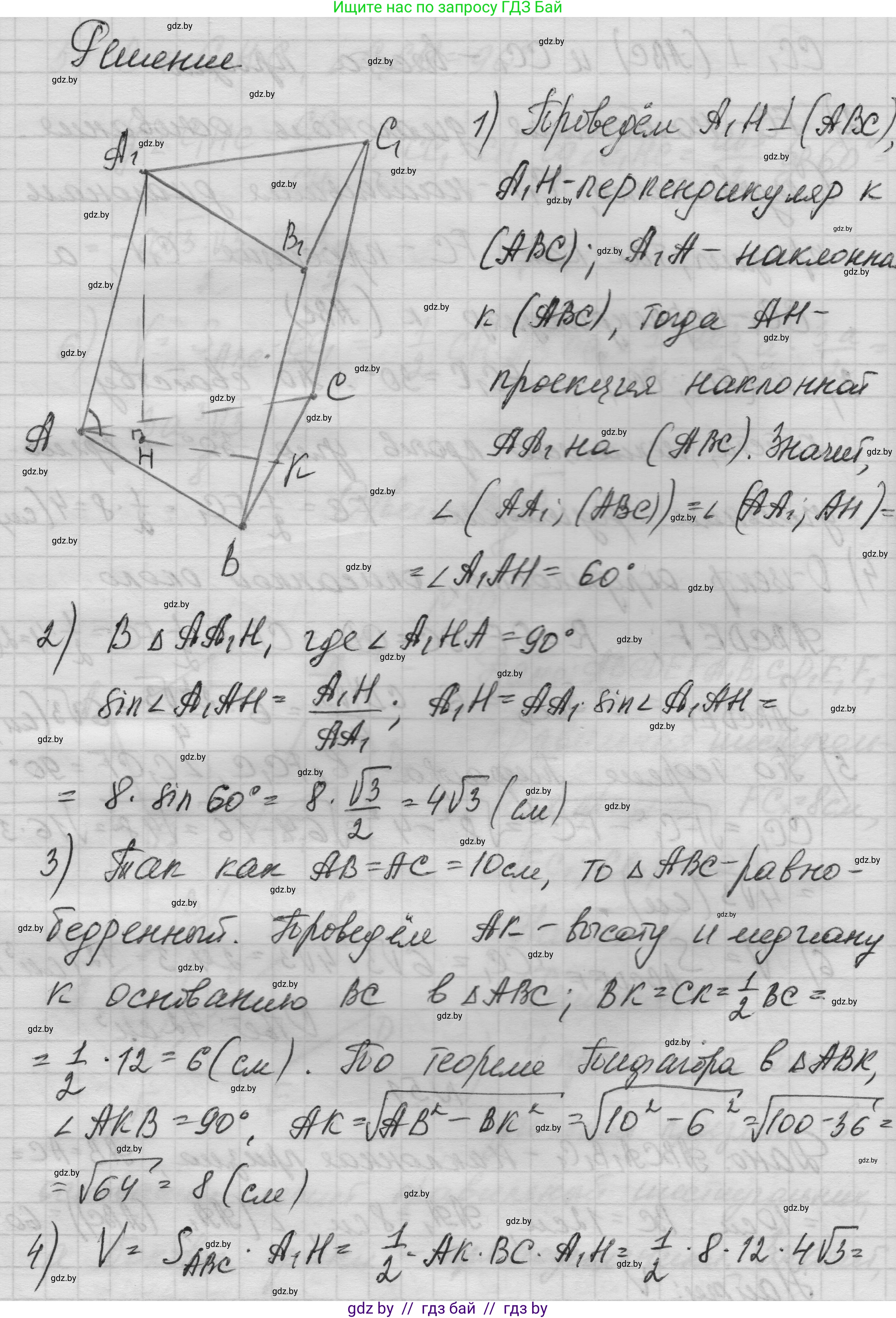 Геометрия, 11 класс Учебник, авторы: Латотин Леонид Александрович, Чеботаревский Борис Дмитриевич, Горбунова Ирина Владимировна, Цыбулько Оксана Евгеньевна, издательство Белорусская Энциклопедия имени Петруся Бровки, Минск, 2020, белого цвета, страница 20, номер 51, Решение 1 (продолжение 2)