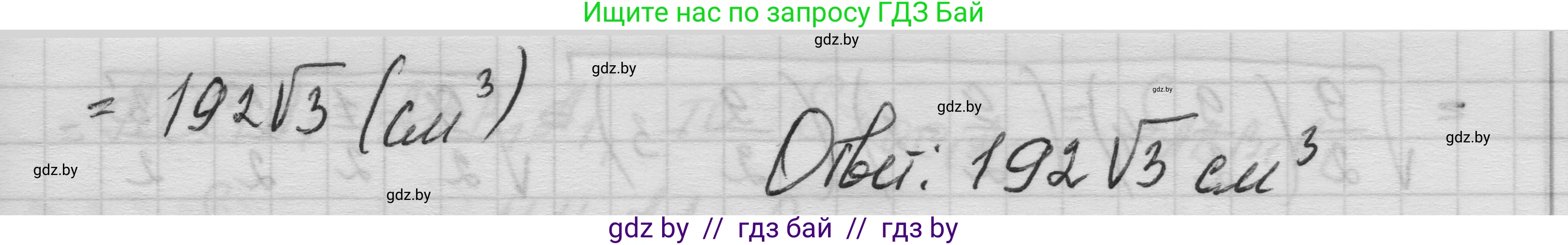 Геометрия, 11 класс Учебник, авторы: Латотин Леонид Александрович, Чеботаревский Борис Дмитриевич, Горбунова Ирина Владимировна, Цыбулько Оксана Евгеньевна, издательство Белорусская Энциклопедия имени Петруся Бровки, Минск, 2020, белого цвета, страница 20, номер 51, Решение 1 (продолжение 3)