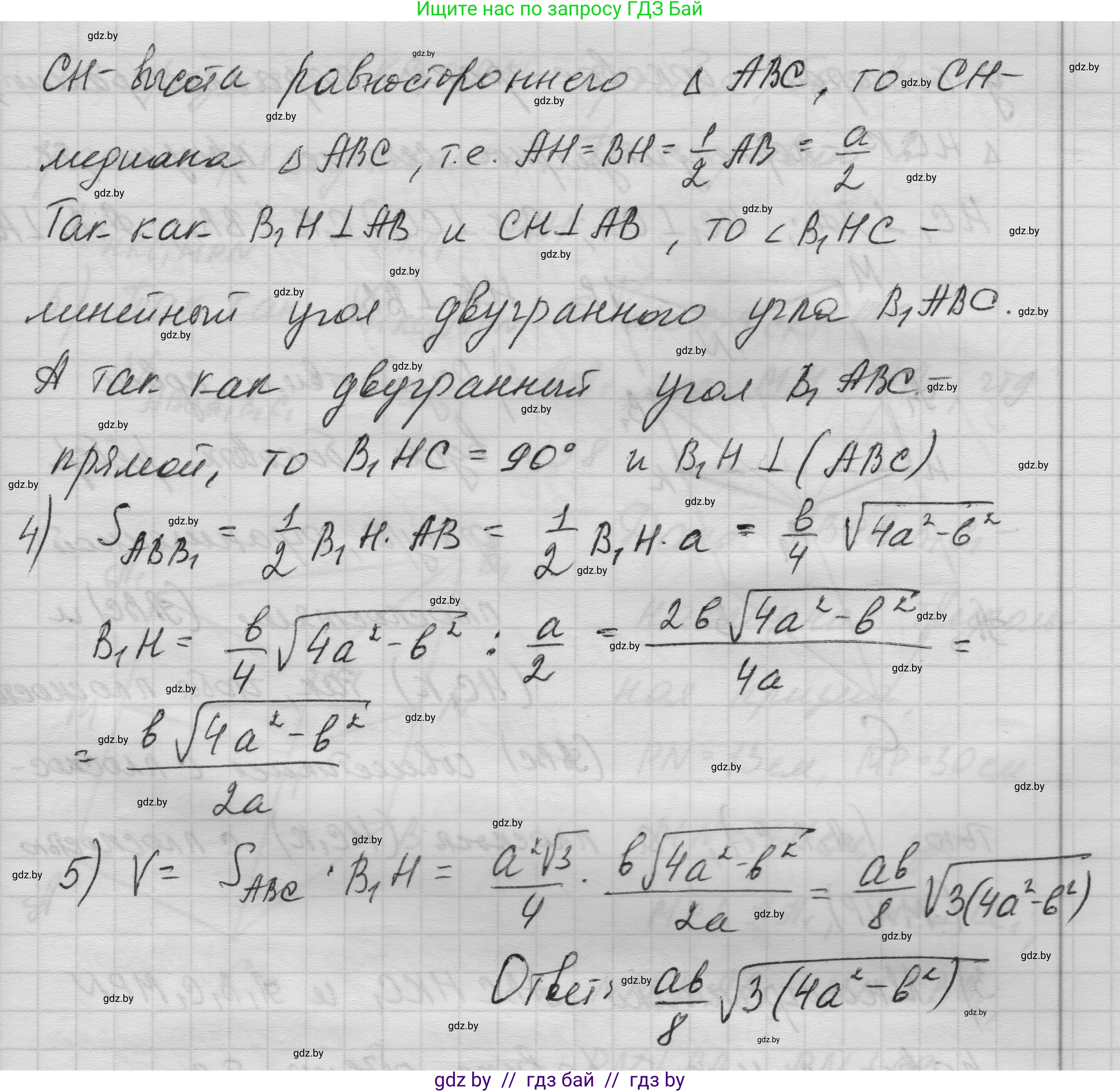 Геометрия, 11 класс Учебник, авторы: Латотин Леонид Александрович, Чеботаревский Борис Дмитриевич, Горбунова Ирина Владимировна, Цыбулько Оксана Евгеньевна, издательство Белорусская Энциклопедия имени Петруся Бровки, Минск, 2020, белого цвета, страница 20, номер 56, Решение 1 (продолжение 2)