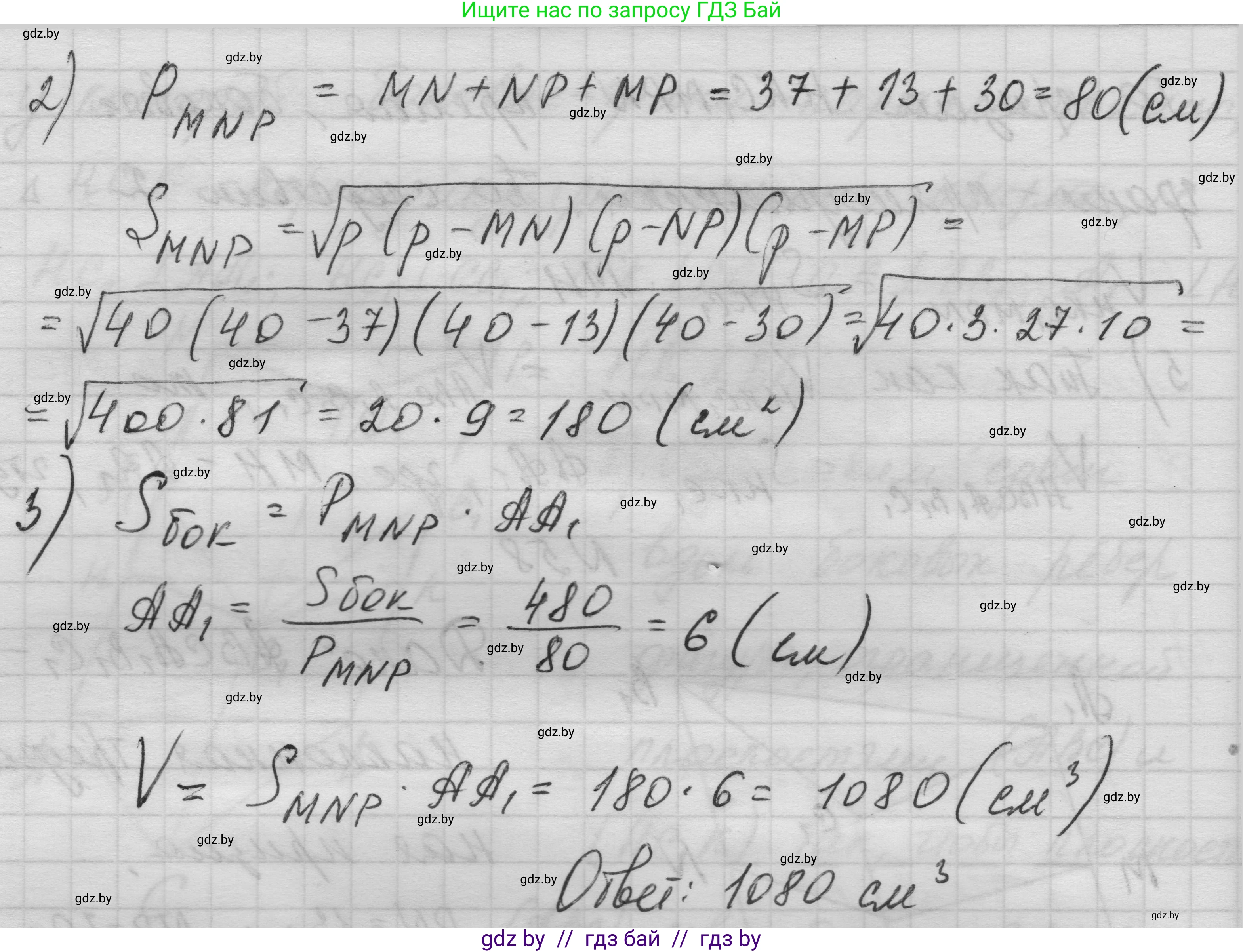 Геометрия, 11 класс Учебник, авторы: Латотин Леонид Александрович, Чеботаревский Борис Дмитриевич, Горбунова Ирина Владимировна, Цыбулько Оксана Евгеньевна, издательство Белорусская Энциклопедия имени Петруся Бровки, Минск, 2020, белого цвета, страница 20, номер 58, Решение 1 (продолжение 2)