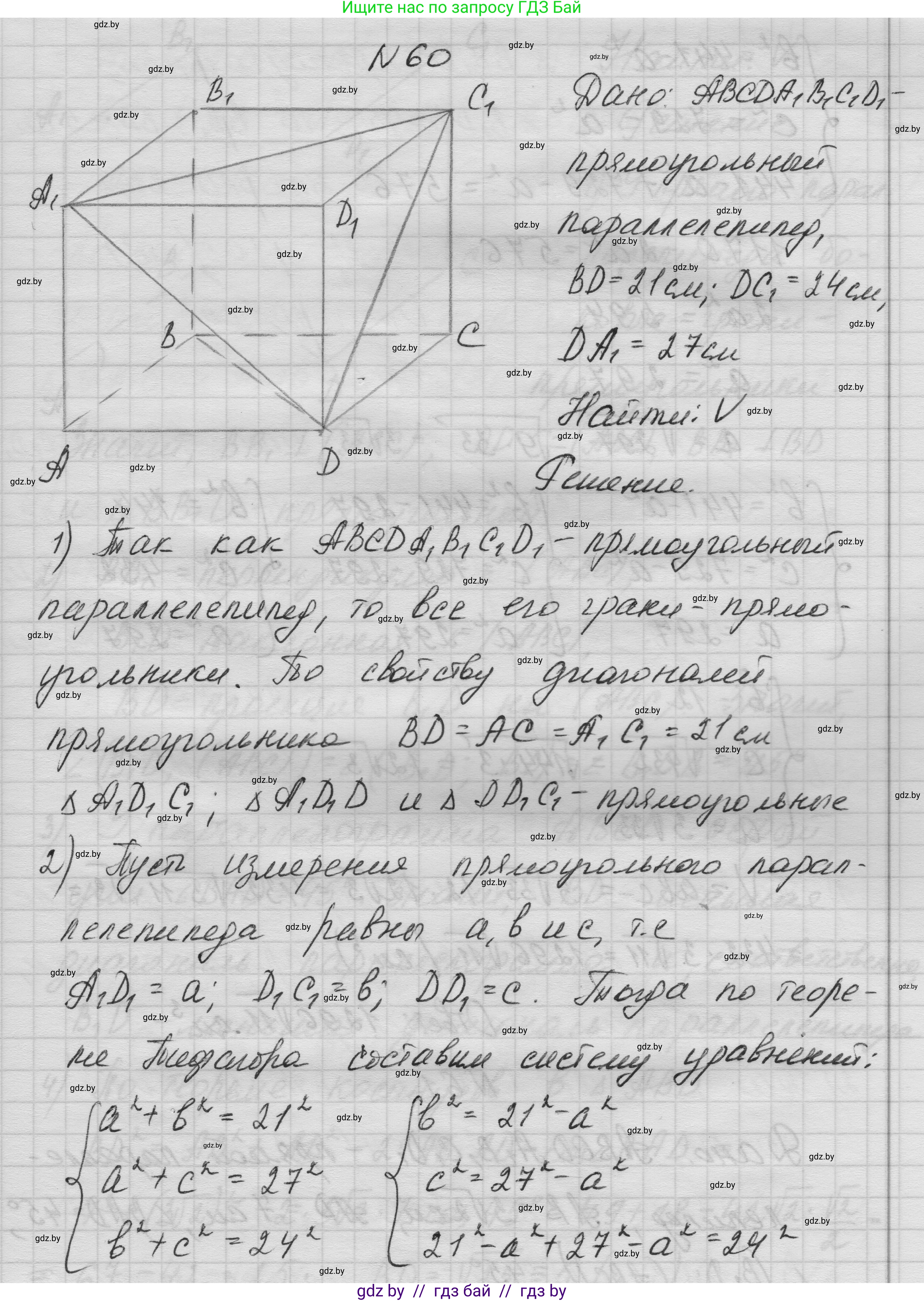 Геометрия, 11 класс Учебник, авторы: Латотин Леонид Александрович, Чеботаревский Борис Дмитриевич, Горбунова Ирина Владимировна, Цыбулько Оксана Евгеньевна, издательство Белорусская Энциклопедия имени Петруся Бровки, Минск, 2020, белого цвета, страница 20, номер 60, Решение 1