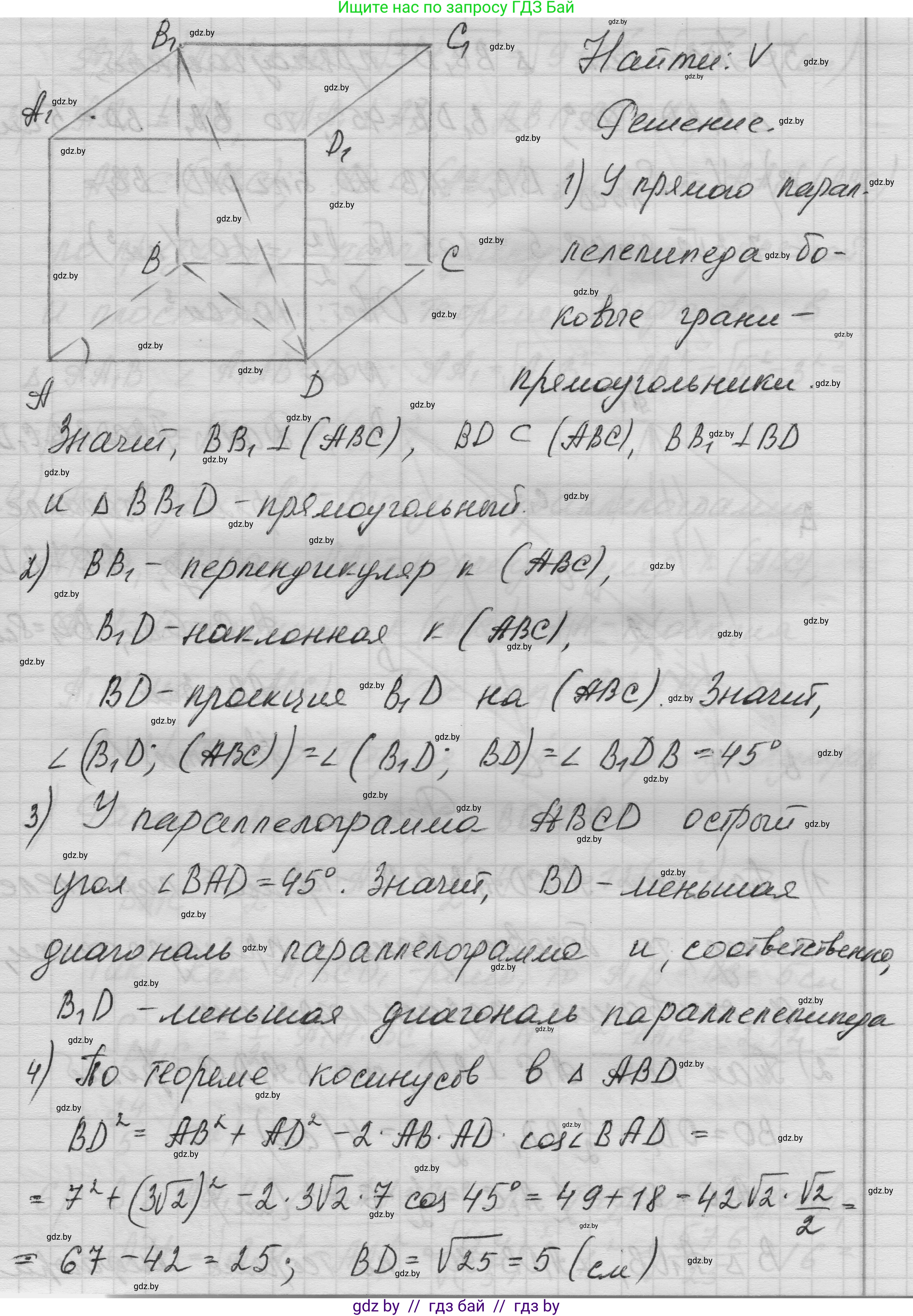 Геометрия, 11 класс Учебник, авторы: Латотин Леонид Александрович, Чеботаревский Борис Дмитриевич, Горбунова Ирина Владимировна, Цыбулько Оксана Евгеньевна, издательство Белорусская Энциклопедия имени Петруся Бровки, Минск, 2020, белого цвета, страница 20, номер 61, Решение 1 (продолжение 2)