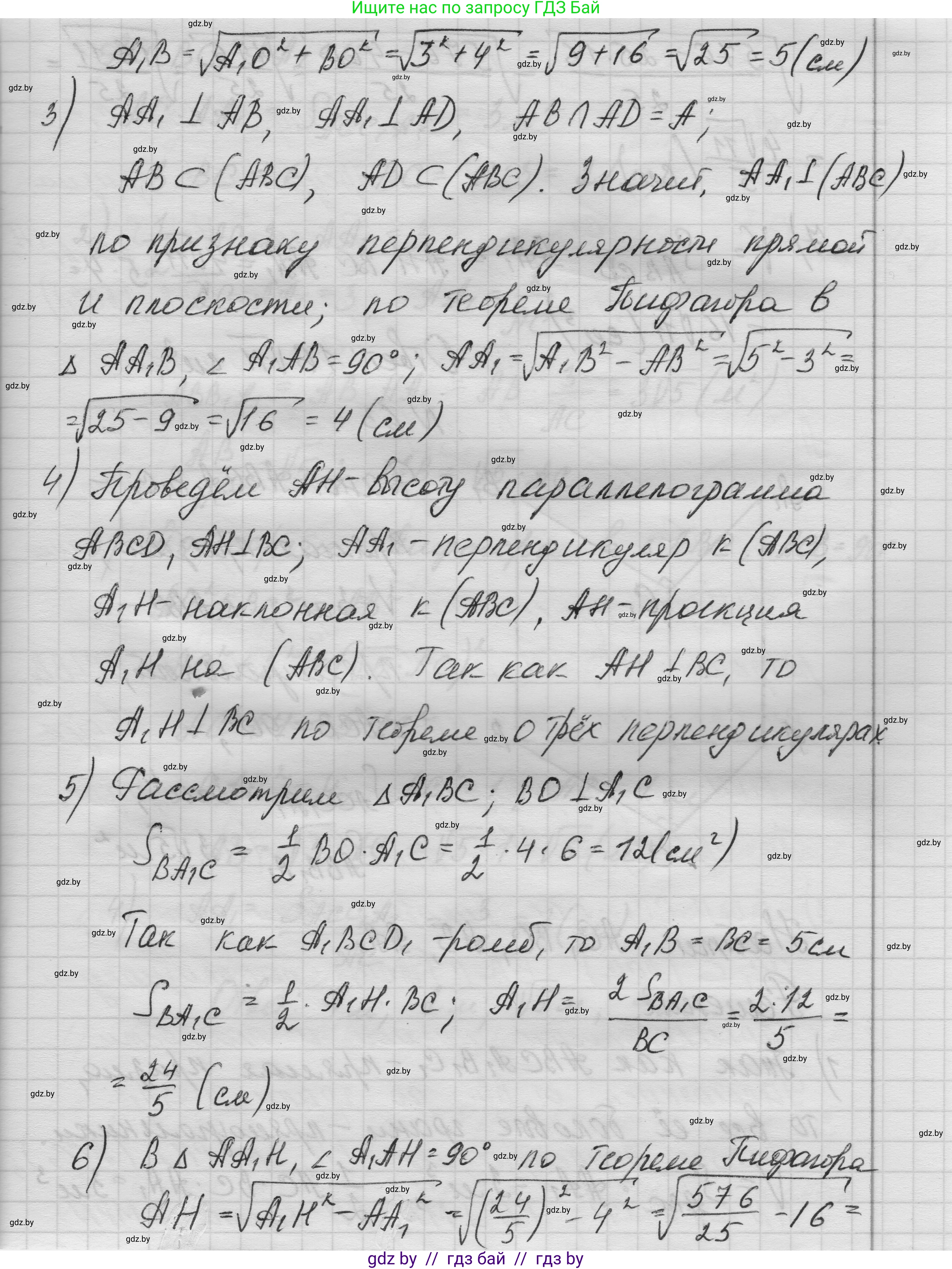 Геометрия, 11 класс Учебник, авторы: Латотин Леонид Александрович, Чеботаревский Борис Дмитриевич, Горбунова Ирина Владимировна, Цыбулько Оксана Евгеньевна, издательство Белорусская Энциклопедия имени Петруся Бровки, Минск, 2020, белого цвета, страница 21, номер 62, Решение 1 (продолжение 2)