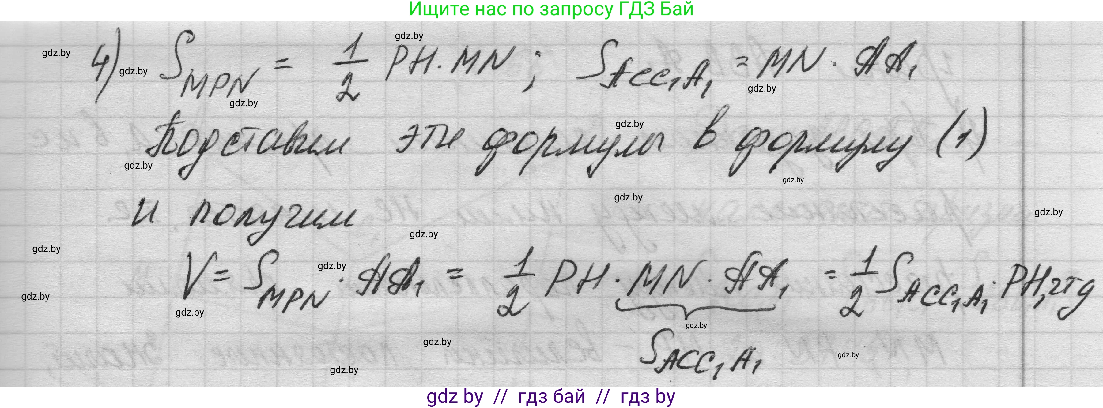 Геометрия, 11 класс Учебник, авторы: Латотин Леонид Александрович, Чеботаревский Борис Дмитриевич, Горбунова Ирина Владимировна, Цыбулько Оксана Евгеньевна, издательство Белорусская Энциклопедия имени Петруся Бровки, Минск, 2020, белого цвета, страница 21, номер 64, Решение 1 (продолжение 2)