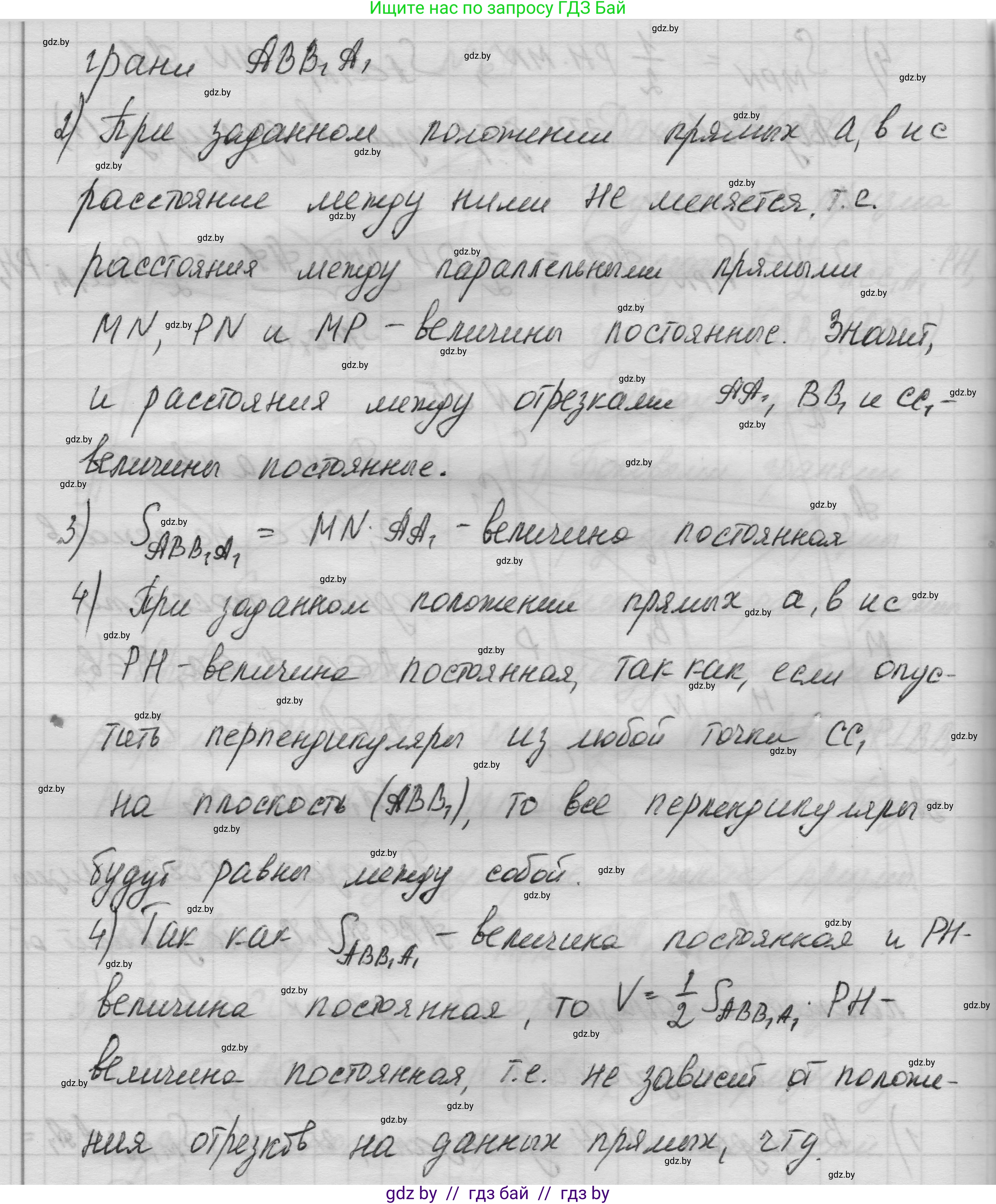 Геометрия, 11 класс Учебник, авторы: Латотин Леонид Александрович, Чеботаревский Борис Дмитриевич, Горбунова Ирина Владимировна, Цыбулько Оксана Евгеньевна, издательство Белорусская Энциклопедия имени Петруся Бровки, Минск, 2020, белого цвета, страница 21, номер 65, Решение 1 (продолжение 2)