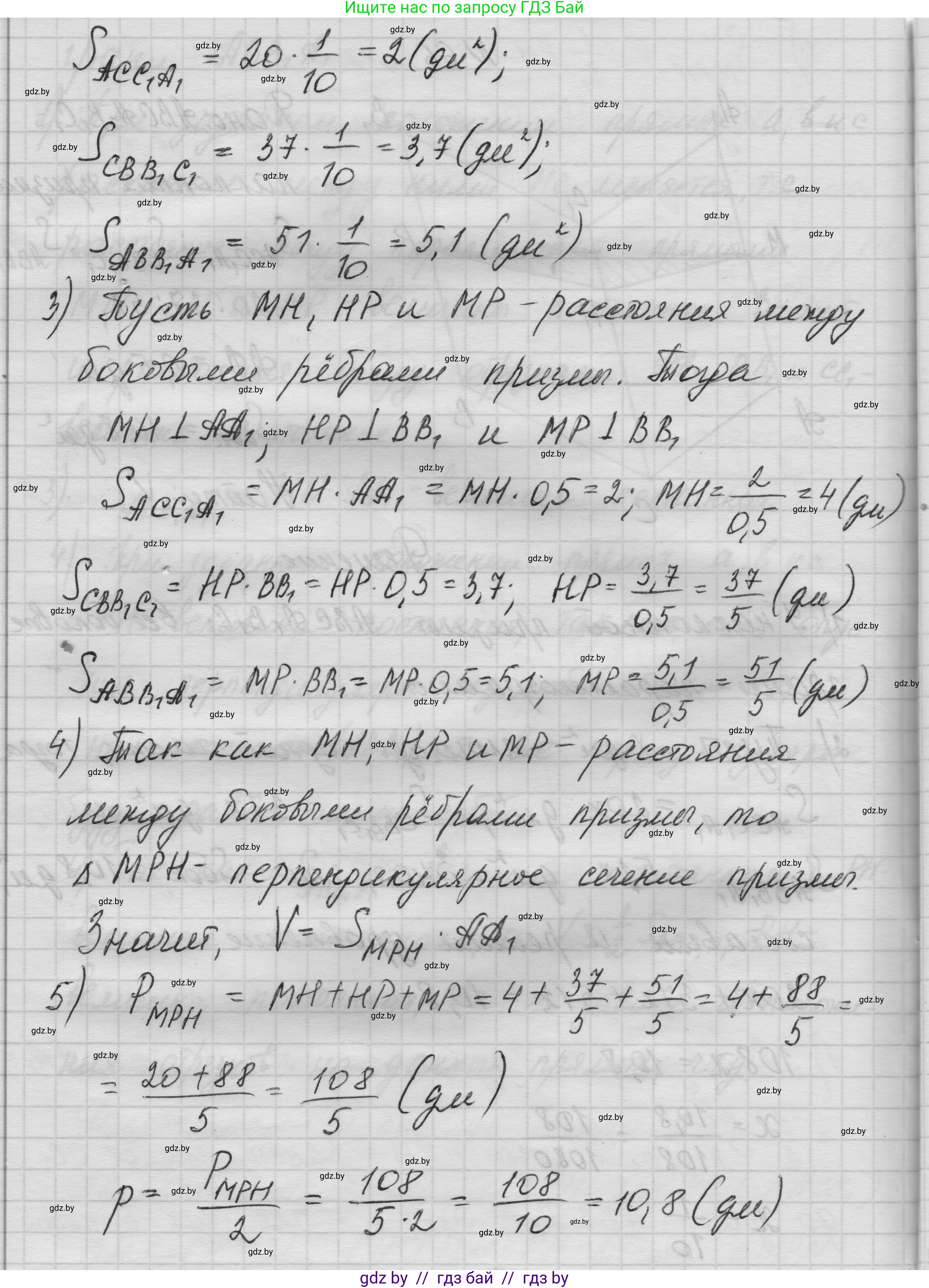 Геометрия, 11 класс Учебник, авторы: Латотин Леонид Александрович, Чеботаревский Борис Дмитриевич, Горбунова Ирина Владимировна, Цыбулько Оксана Евгеньевна, издательство Белорусская Энциклопедия имени Петруся Бровки, Минск, 2020, белого цвета, страница 21, номер 66, Решение 1 (продолжение 2)