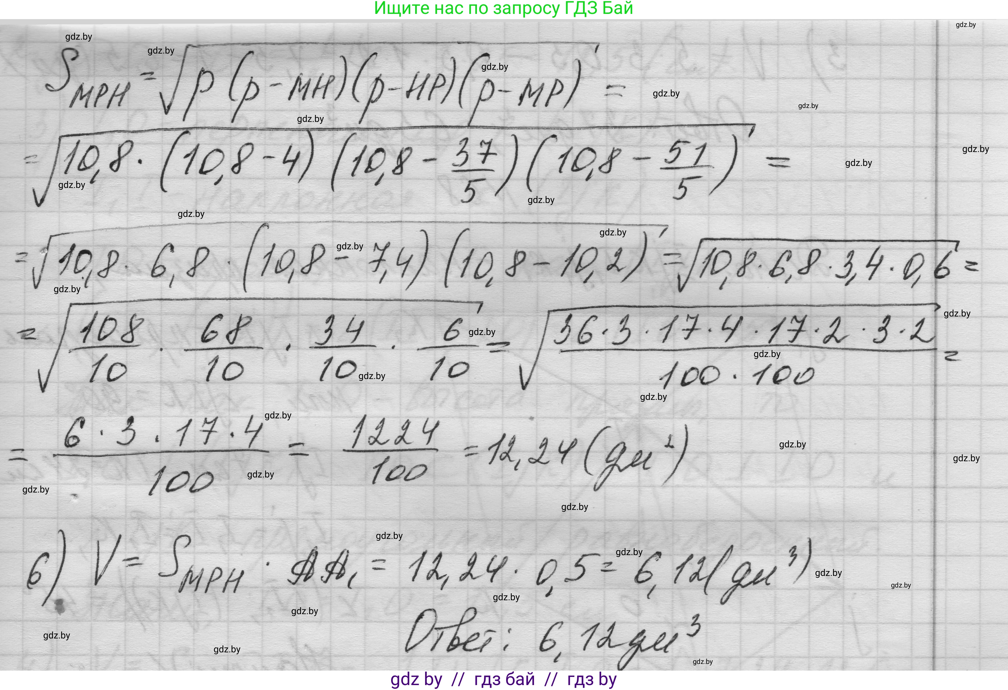 Геометрия, 11 класс Учебник, авторы: Латотин Леонид Александрович, Чеботаревский Борис Дмитриевич, Горбунова Ирина Владимировна, Цыбулько Оксана Евгеньевна, издательство Белорусская Энциклопедия имени Петруся Бровки, Минск, 2020, белого цвета, страница 21, номер 66, Решение 1 (продолжение 3)