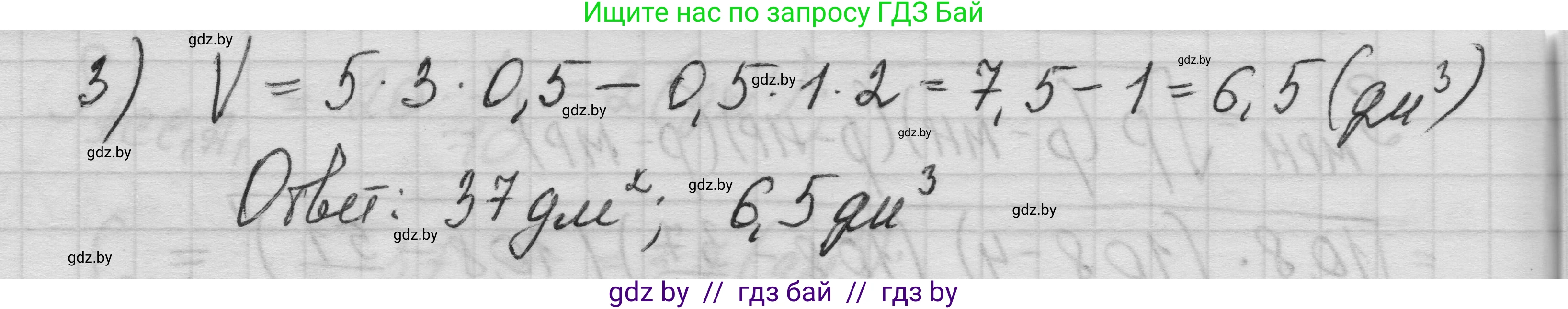 Геометрия, 11 класс Учебник, авторы: Латотин Леонид Александрович, Чеботаревский Борис Дмитриевич, Горбунова Ирина Владимировна, Цыбулько Оксана Евгеньевна, издательство Белорусская Энциклопедия имени Петруся Бровки, Минск, 2020, белого цвета, страница 21, номер 67, Решение 1 (продолжение 2)