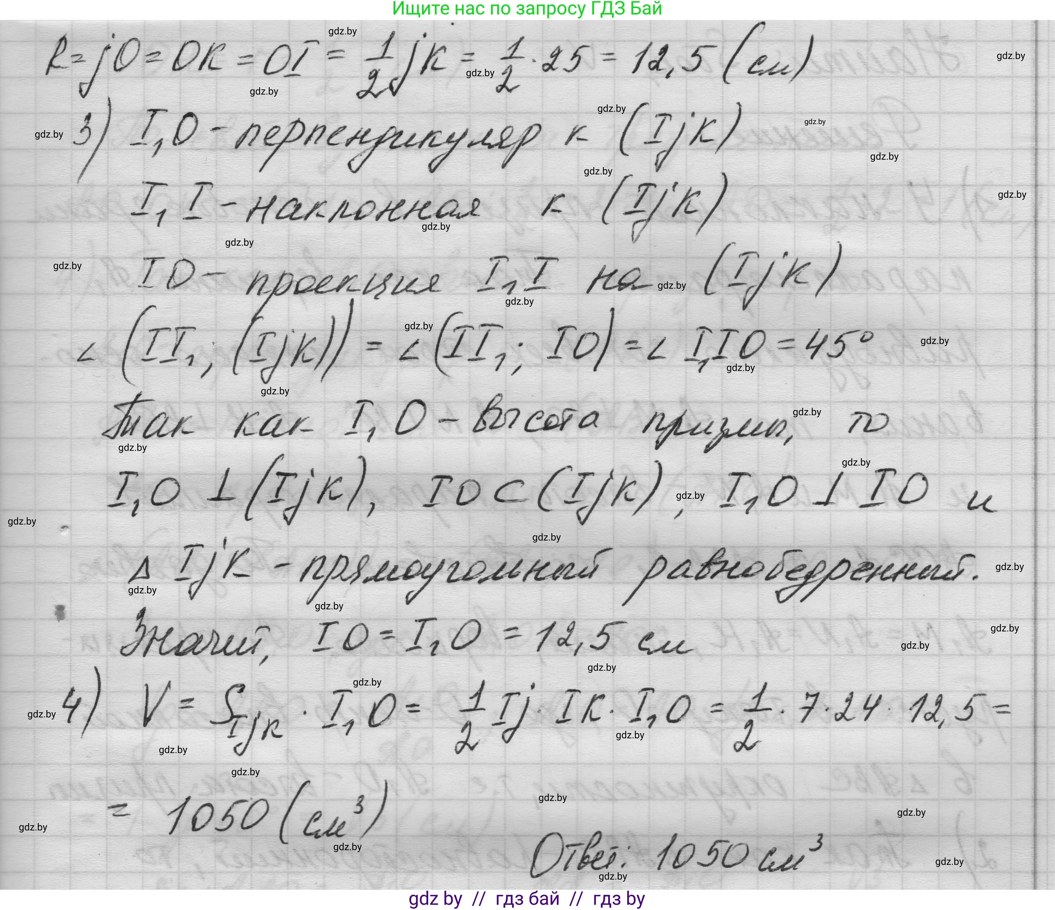 Геометрия, 11 класс Учебник, авторы: Латотин Леонид Александрович, Чеботаревский Борис Дмитриевич, Горбунова Ирина Владимировна, Цыбулько Оксана Евгеньевна, издательство Белорусская Энциклопедия имени Петруся Бровки, Минск, 2020, белого цвета, страница 21, номер 68, Решение 1 (продолжение 2)