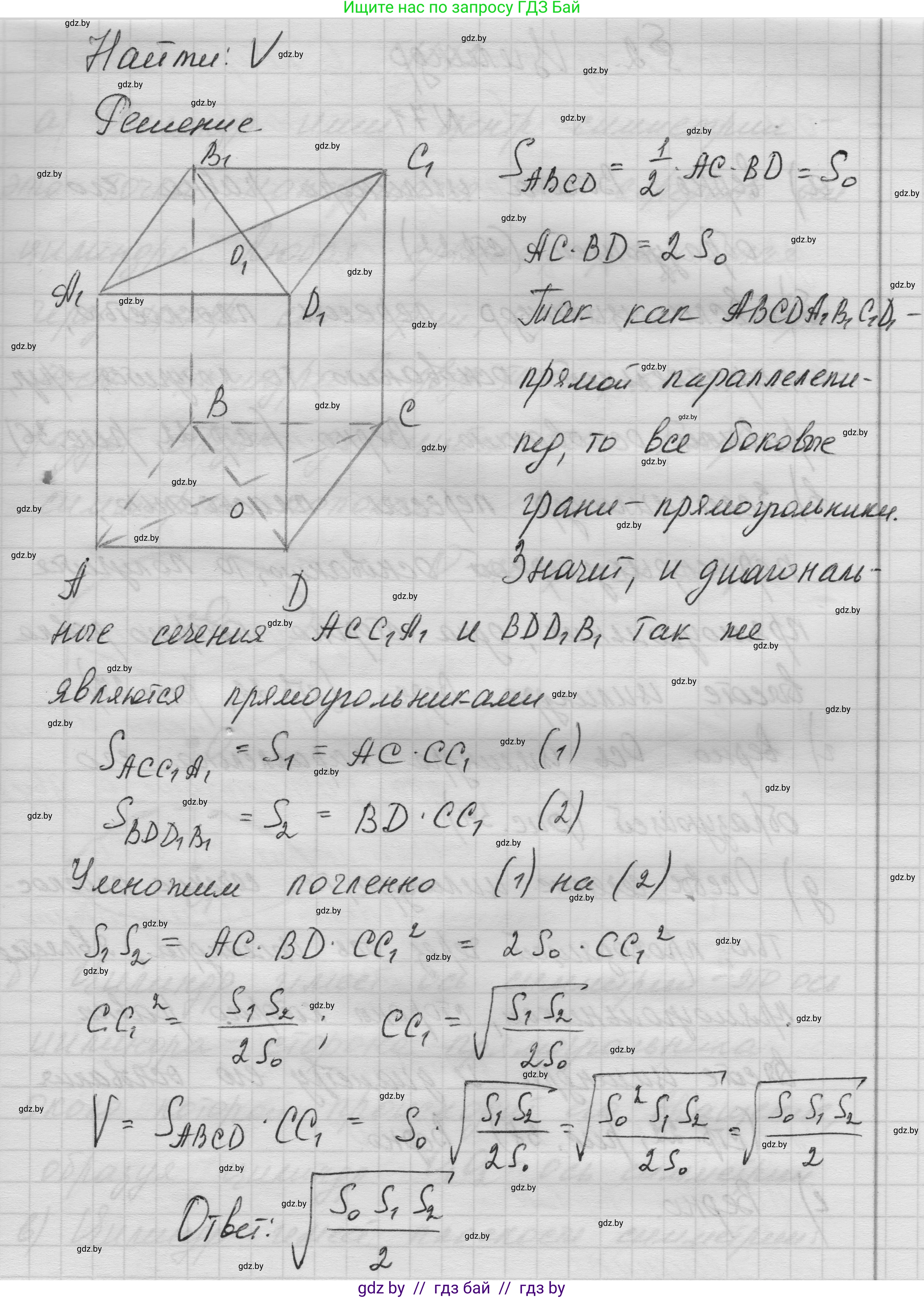 Геометрия, 11 класс Учебник, авторы: Латотин Леонид Александрович, Чеботаревский Борис Дмитриевич, Горбунова Ирина Владимировна, Цыбулько Оксана Евгеньевна, издательство Белорусская Энциклопедия имени Петруся Бровки, Минск, 2020, белого цвета, страница 21, номер 70, Решение 1 (продолжение 2)