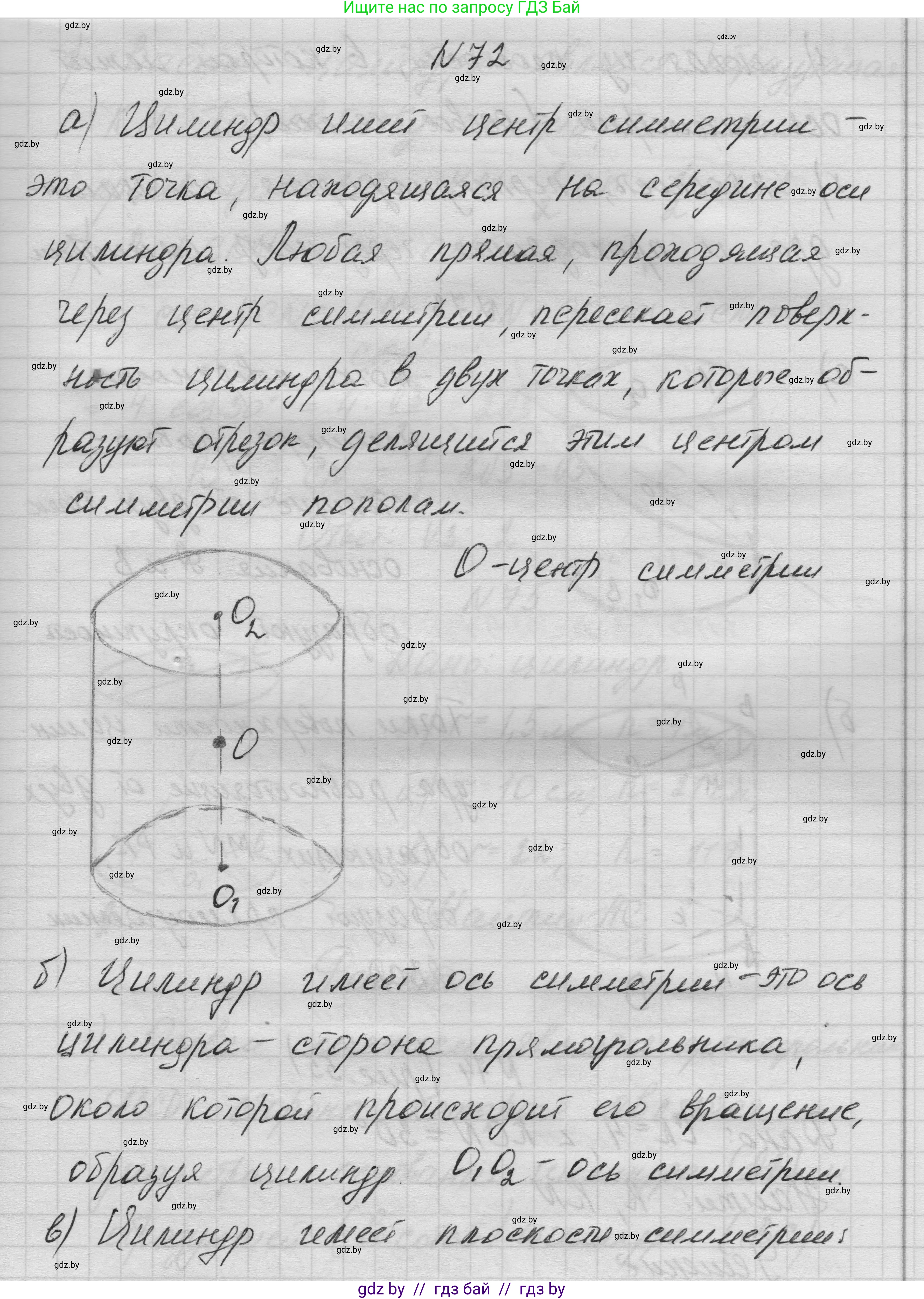 Геометрия, 11 класс Учебник, авторы: Латотин Леонид Александрович, Чеботаревский Борис Дмитриевич, Горбунова Ирина Владимировна, Цыбулько Оксана Евгеньевна, издательство Белорусская Энциклопедия имени Петруся Бровки, Минск, 2020, белого цвета, страница 30, номер 72, Решение 1