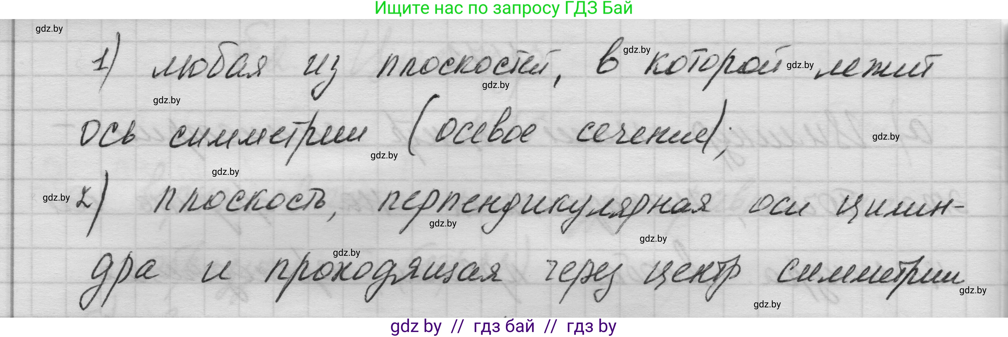 Геометрия, 11 класс Учебник, авторы: Латотин Леонид Александрович, Чеботаревский Борис Дмитриевич, Горбунова Ирина Владимировна, Цыбулько Оксана Евгеньевна, издательство Белорусская Энциклопедия имени Петруся Бровки, Минск, 2020, белого цвета, страница 30, номер 72, Решение 1 (продолжение 2)