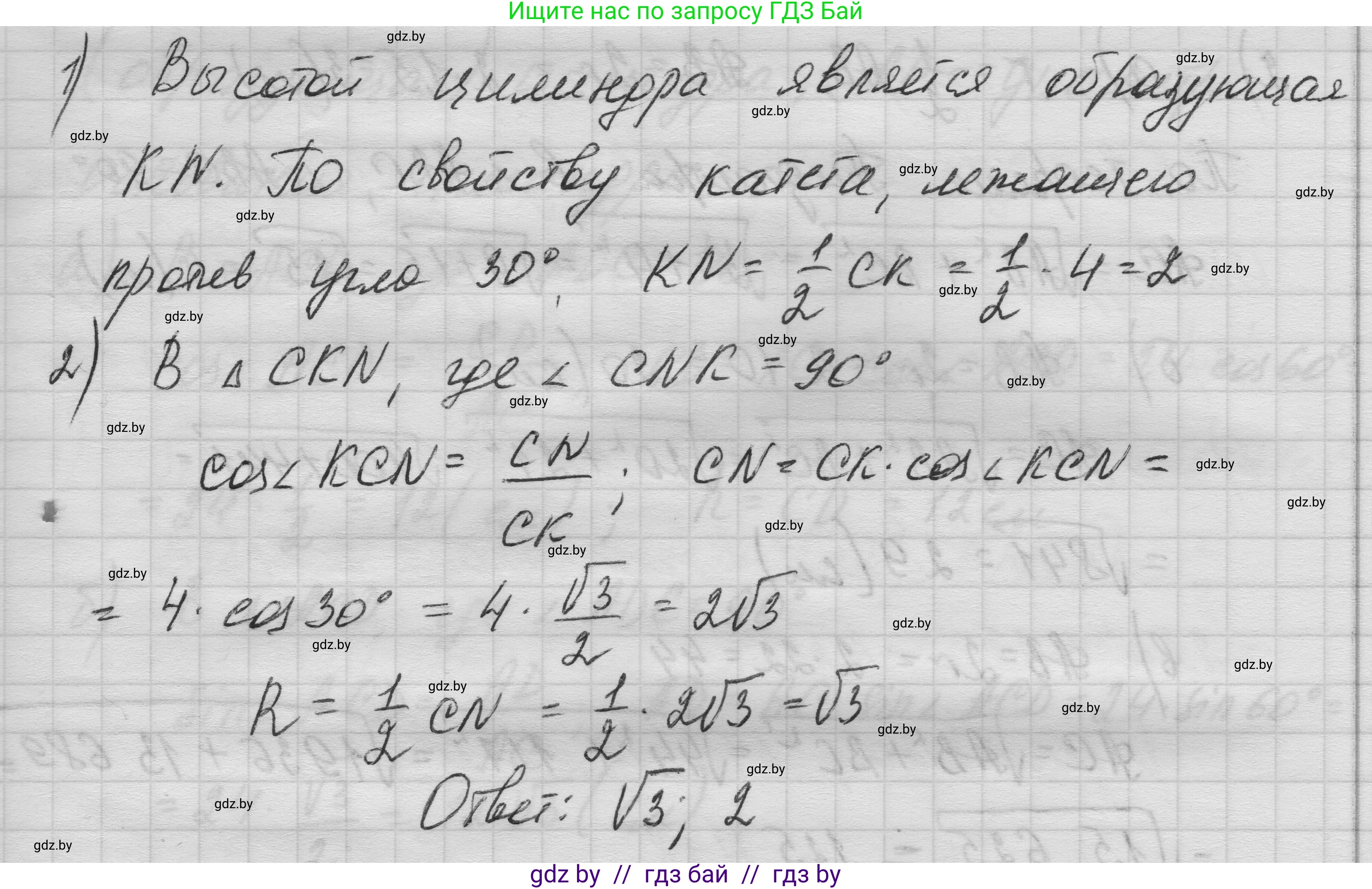 Геометрия, 11 класс Учебник, авторы: Латотин Леонид Александрович, Чеботаревский Борис Дмитриевич, Горбунова Ирина Владимировна, Цыбулько Оксана Евгеньевна, издательство Белорусская Энциклопедия имени Петруся Бровки, Минск, 2020, белого цвета, страница 30, номер 74, Решение 1 (продолжение 2)
