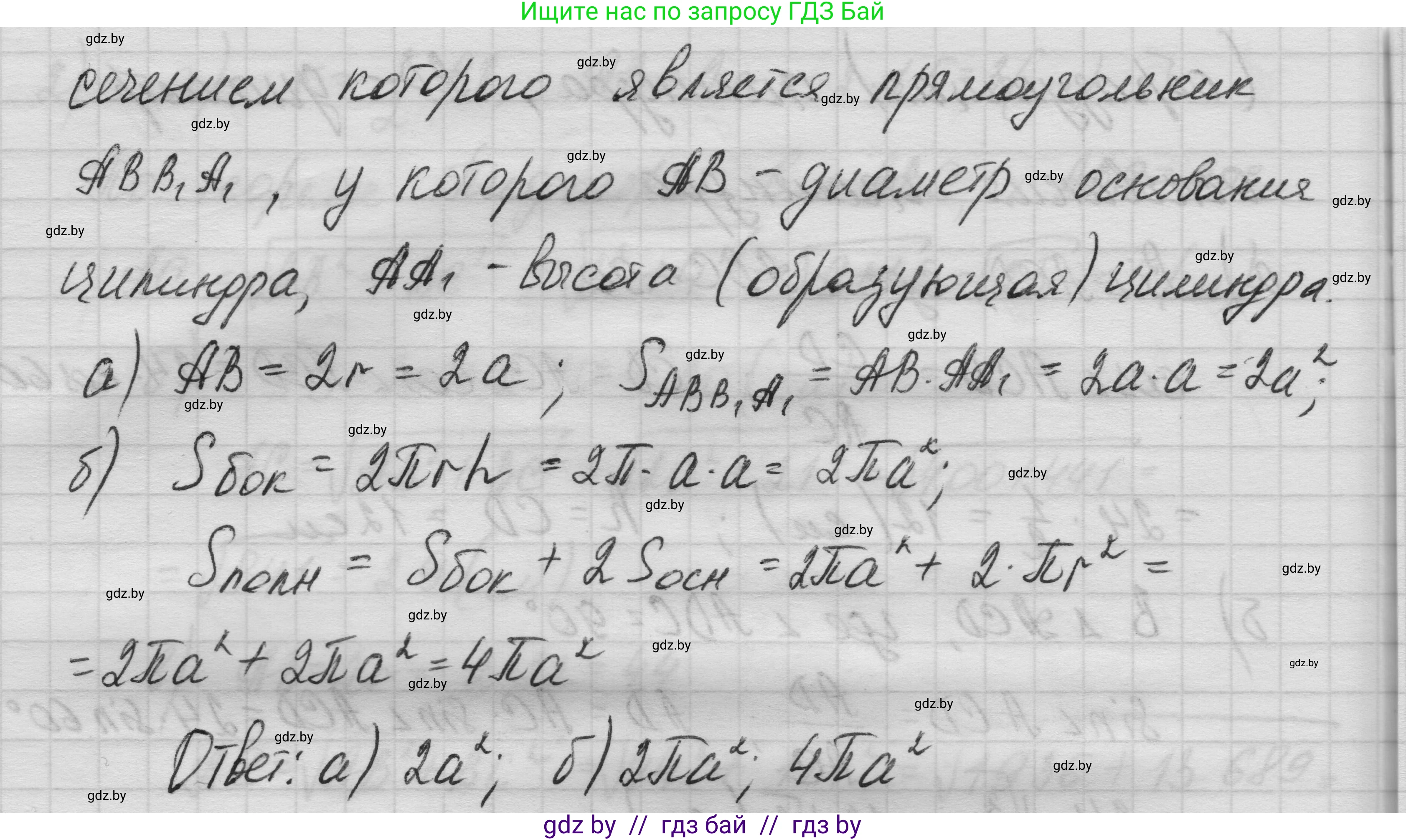 Геометрия, 11 класс Учебник, авторы: Латотин Леонид Александрович, Чеботаревский Борис Дмитриевич, Горбунова Ирина Владимировна, Цыбулько Оксана Евгеньевна, издательство Белорусская Энциклопедия имени Петруся Бровки, Минск, 2020, белого цвета, страница 31, номер 77, Решение 1 (продолжение 2)