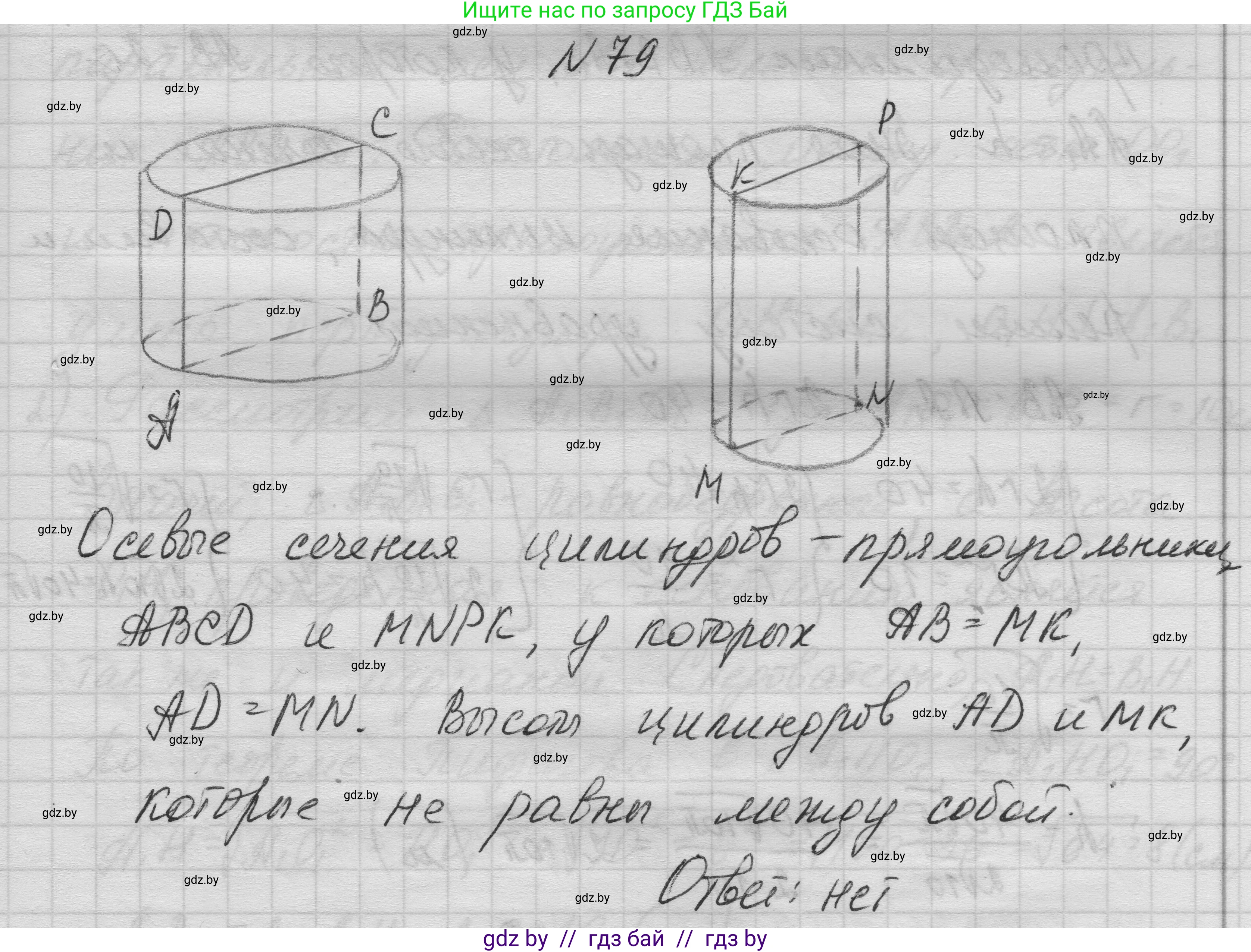 Геометрия, 11 класс Учебник, авторы: Латотин Леонид Александрович, Чеботаревский Борис Дмитриевич, Горбунова Ирина Владимировна, Цыбулько Оксана Евгеньевна, издательство Белорусская Энциклопедия имени Петруся Бровки, Минск, 2020, белого цвета, страница 31, номер 79, Решение 1
