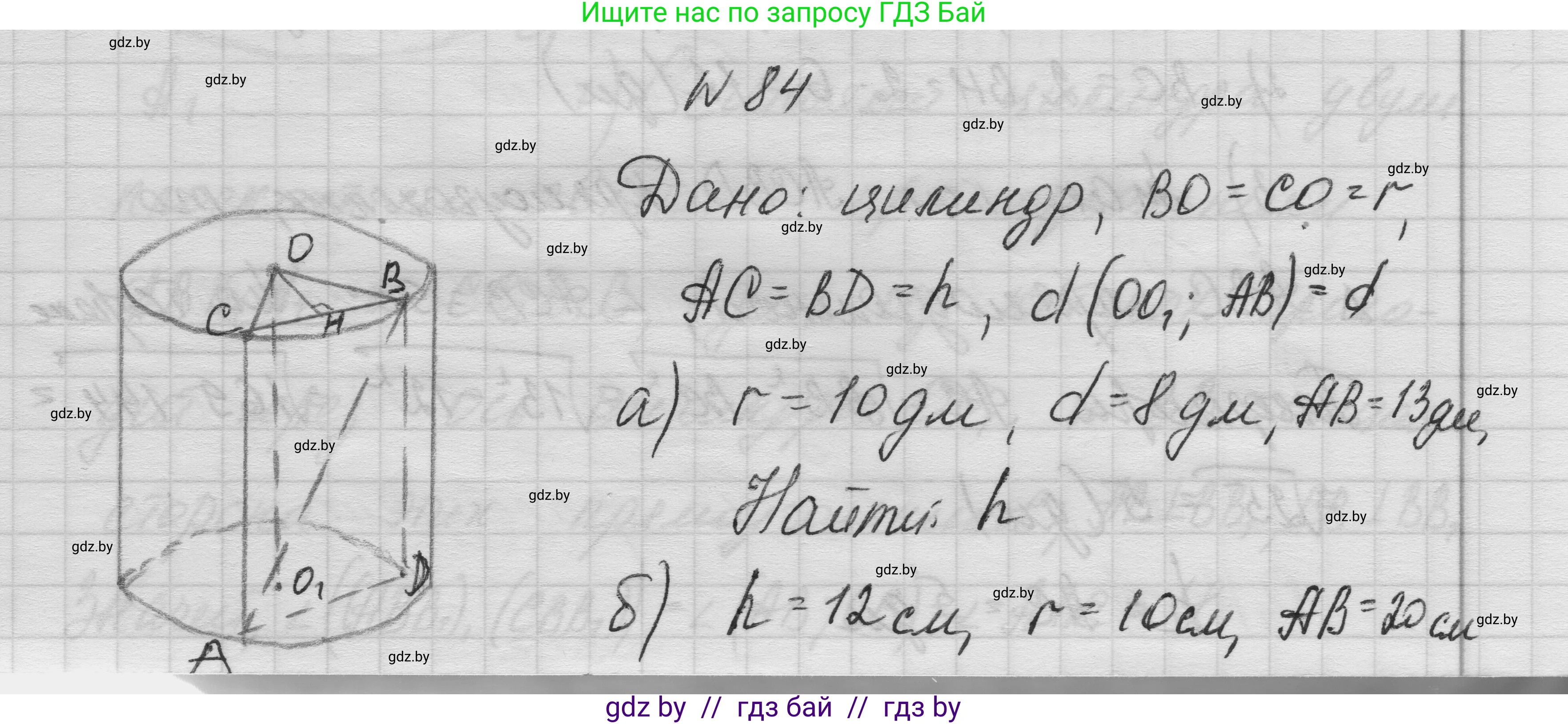 Геометрия, 11 класс Учебник, авторы: Латотин Леонид Александрович, Чеботаревский Борис Дмитриевич, Горбунова Ирина Владимировна, Цыбулько Оксана Евгеньевна, издательство Белорусская Энциклопедия имени Петруся Бровки, Минск, 2020, белого цвета, страница 31, номер 84, Решение 1