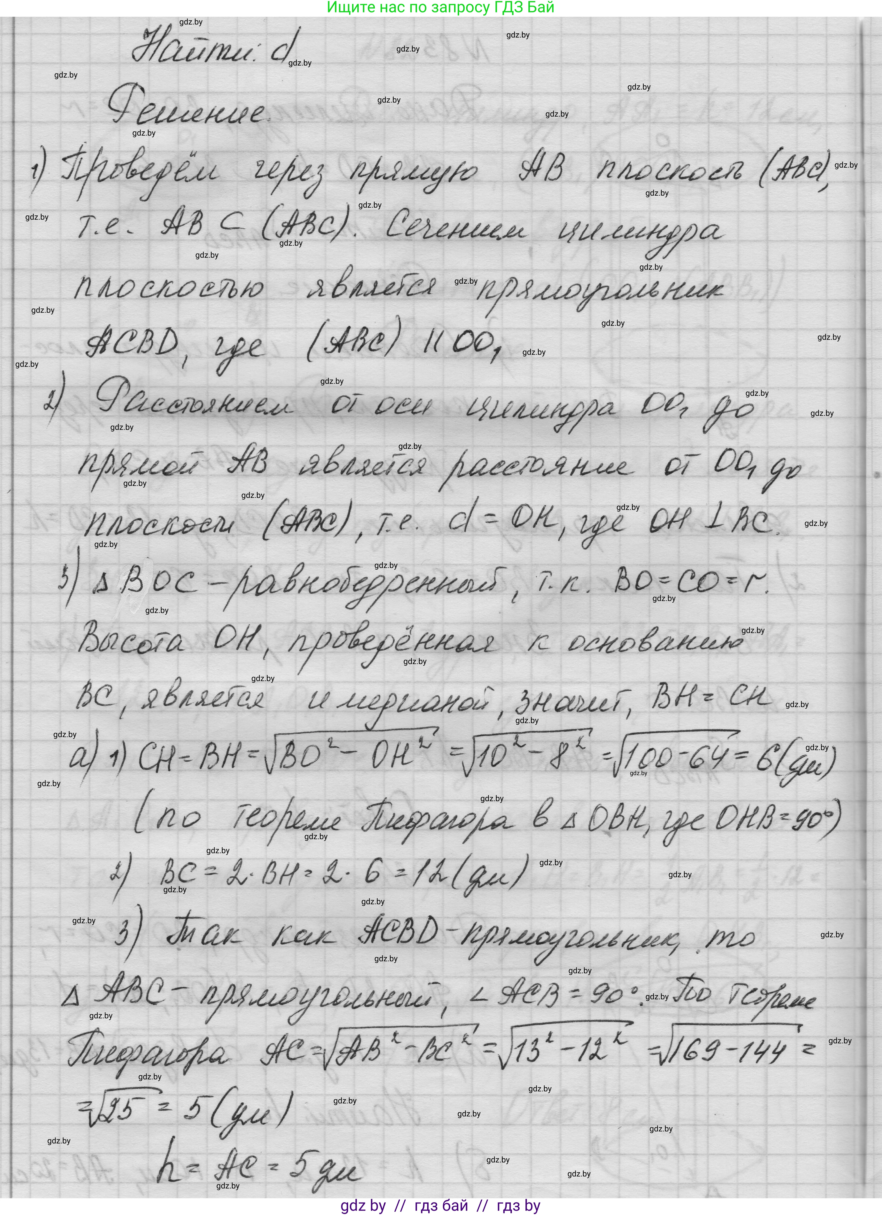 Геометрия, 11 класс Учебник, авторы: Латотин Леонид Александрович, Чеботаревский Борис Дмитриевич, Горбунова Ирина Владимировна, Цыбулько Оксана Евгеньевна, издательство Белорусская Энциклопедия имени Петруся Бровки, Минск, 2020, белого цвета, страница 31, номер 84, Решение 1 (продолжение 2)