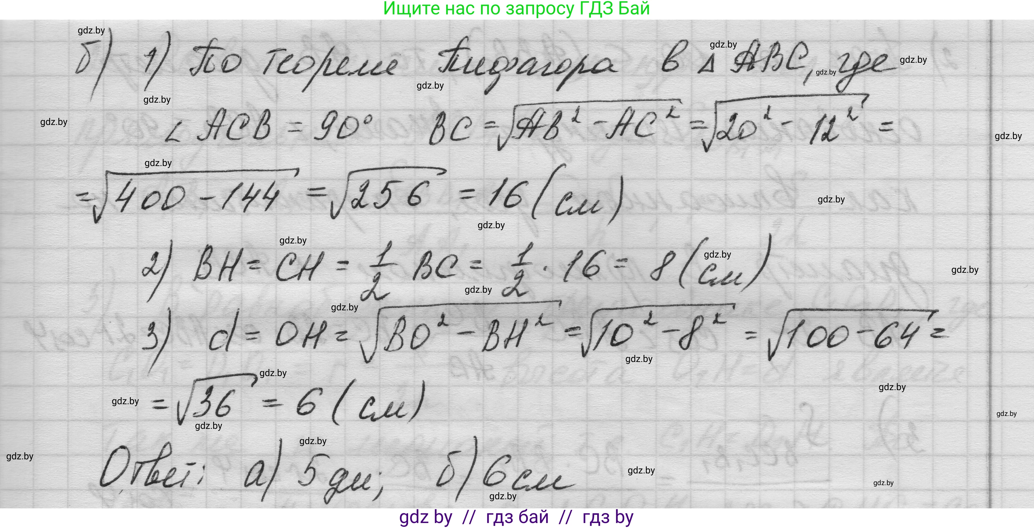 Геометрия, 11 класс Учебник, авторы: Латотин Леонид Александрович, Чеботаревский Борис Дмитриевич, Горбунова Ирина Владимировна, Цыбулько Оксана Евгеньевна, издательство Белорусская Энциклопедия имени Петруся Бровки, Минск, 2020, белого цвета, страница 31, номер 84, Решение 1 (продолжение 3)
