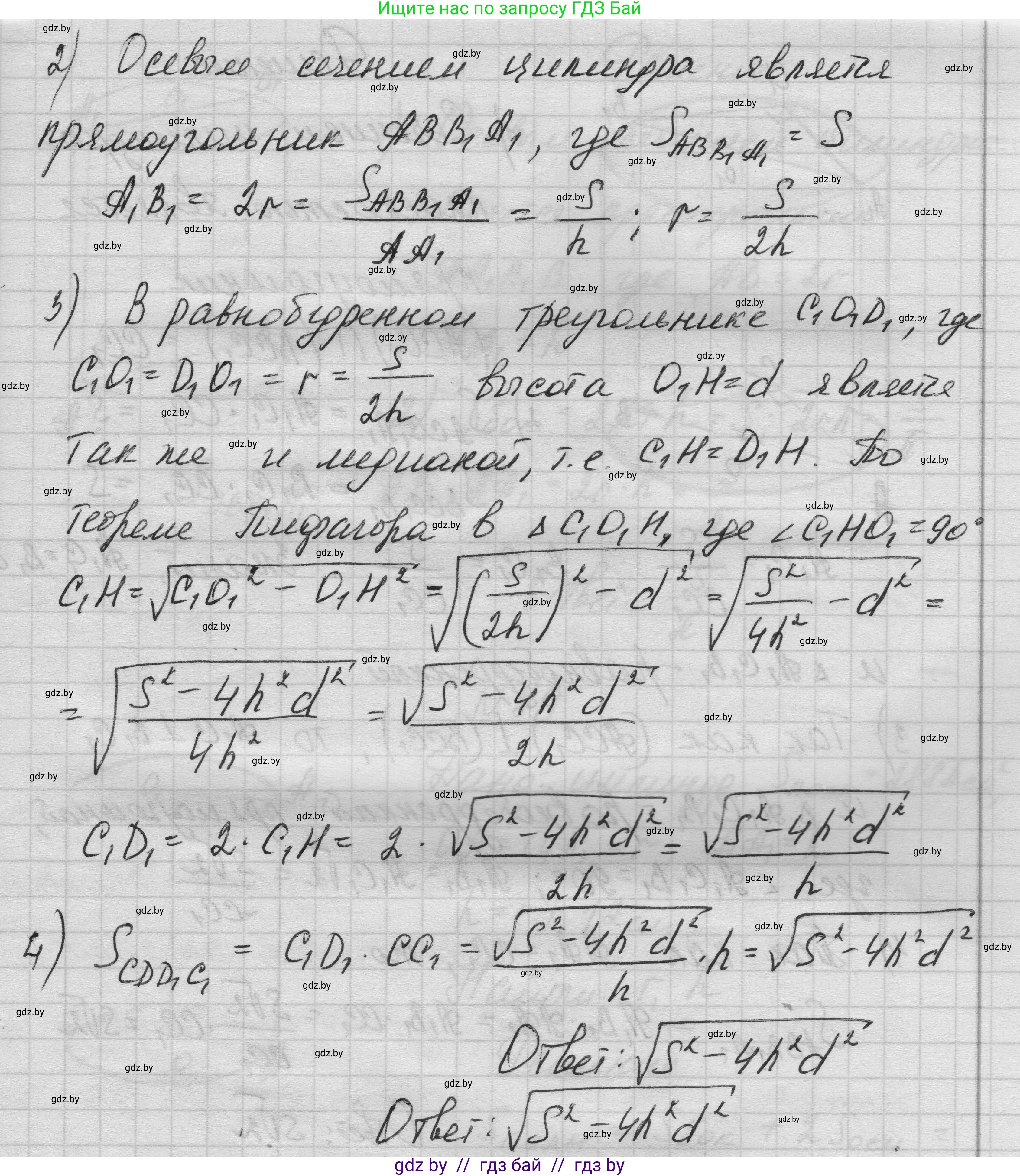 Геометрия, 11 класс Учебник, авторы: Латотин Леонид Александрович, Чеботаревский Борис Дмитриевич, Горбунова Ирина Владимировна, Цыбулько Оксана Евгеньевна, издательство Белорусская Энциклопедия имени Петруся Бровки, Минск, 2020, белого цвета, страница 31, номер 86, Решение 1 (продолжение 2)