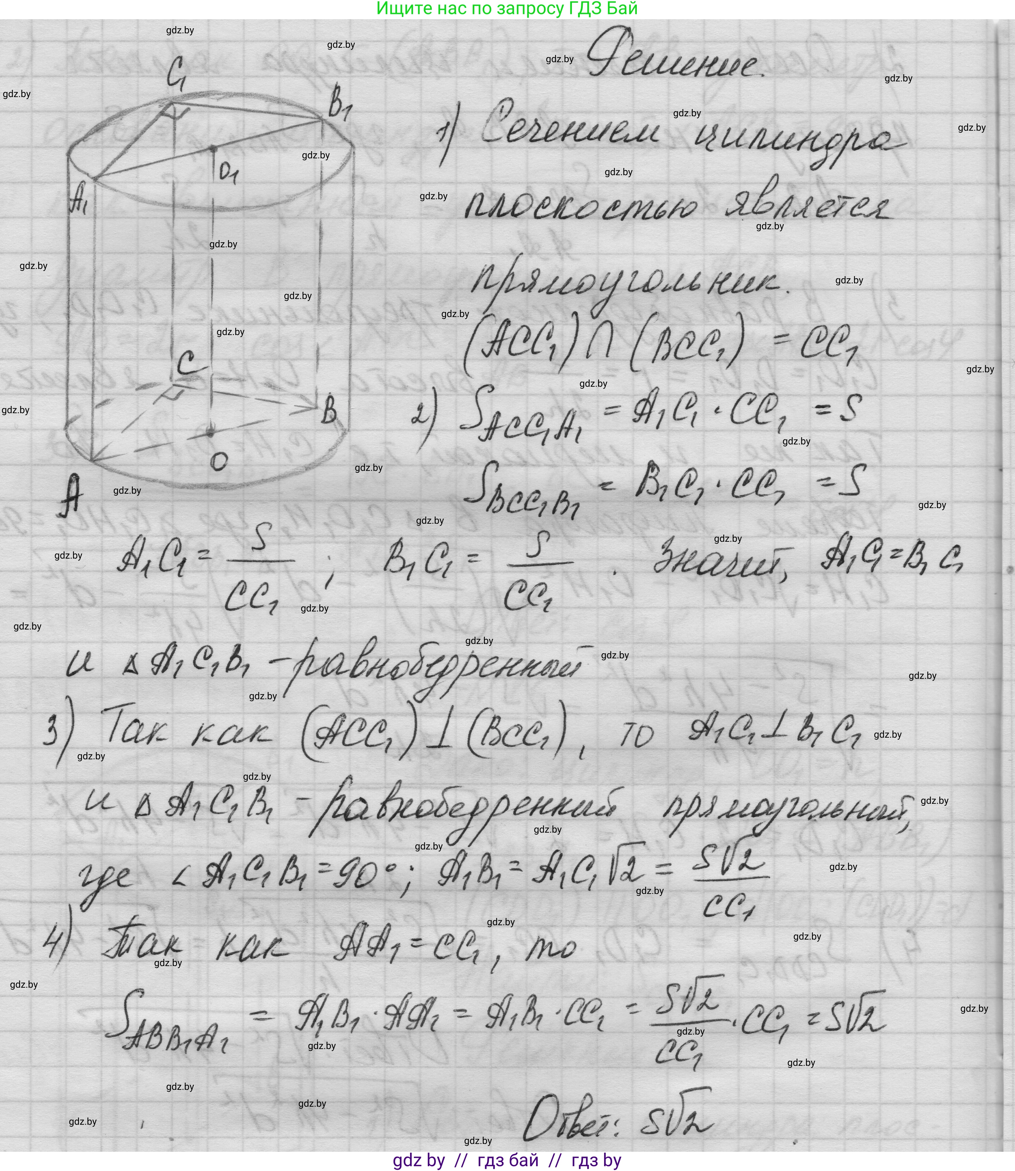 Геометрия, 11 класс Учебник, авторы: Латотин Леонид Александрович, Чеботаревский Борис Дмитриевич, Горбунова Ирина Владимировна, Цыбулько Оксана Евгеньевна, издательство Белорусская Энциклопедия имени Петруся Бровки, Минск, 2020, белого цвета, страница 31, номер 87, Решение 1 (продолжение 2)