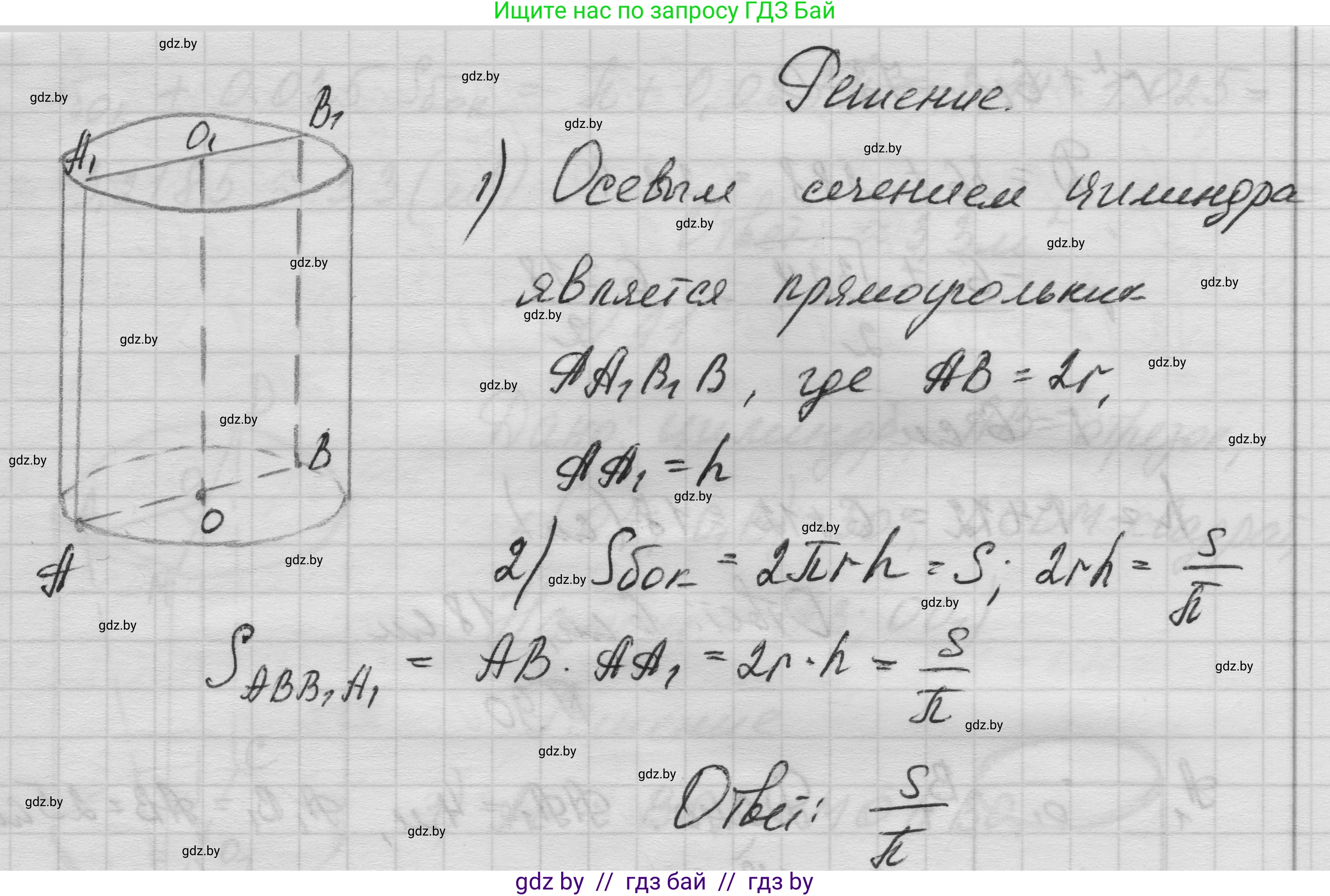 Геометрия, 11 класс Учебник, авторы: Латотин Леонид Александрович, Чеботаревский Борис Дмитриевич, Горбунова Ирина Владимировна, Цыбулько Оксана Евгеньевна, издательство Белорусская Энциклопедия имени Петруся Бровки, Минск, 2020, белого цвета, страница 32, номер 88, Решение 1 (продолжение 2)