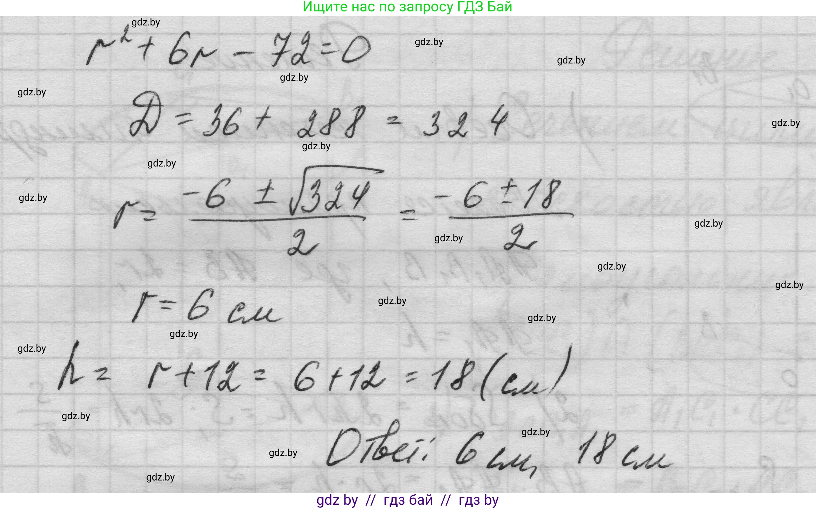 Геометрия, 11 класс Учебник, авторы: Латотин Леонид Александрович, Чеботаревский Борис Дмитриевич, Горбунова Ирина Владимировна, Цыбулько Оксана Евгеньевна, издательство Белорусская Энциклопедия имени Петруся Бровки, Минск, 2020, белого цвета, страница 32, номер 89, Решение 1 (продолжение 2)