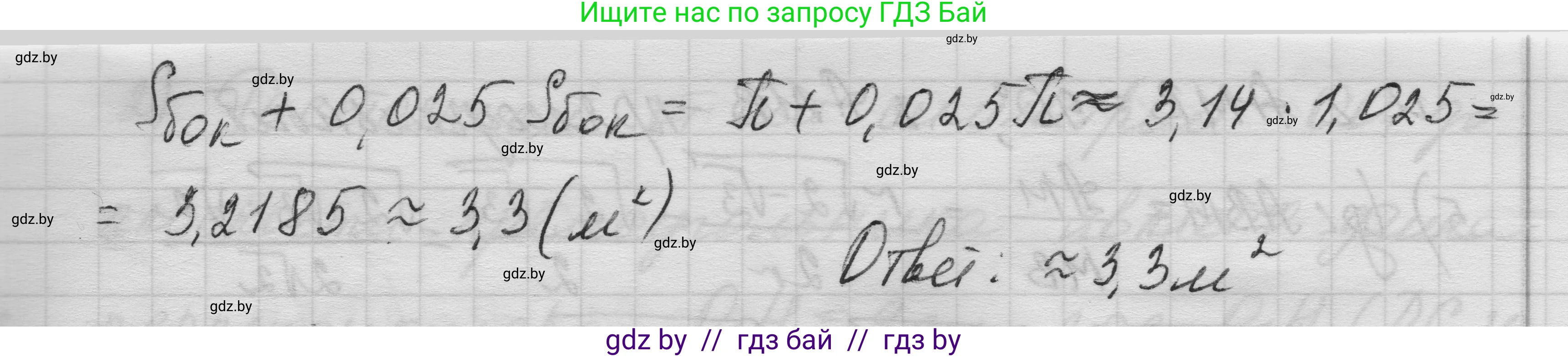 Геометрия, 11 класс Учебник, авторы: Латотин Леонид Александрович, Чеботаревский Борис Дмитриевич, Горбунова Ирина Владимировна, Цыбулько Оксана Евгеньевна, издательство Белорусская Энциклопедия имени Петруся Бровки, Минск, 2020, белого цвета, страница 32, номер 90, Решение 1 (продолжение 2)