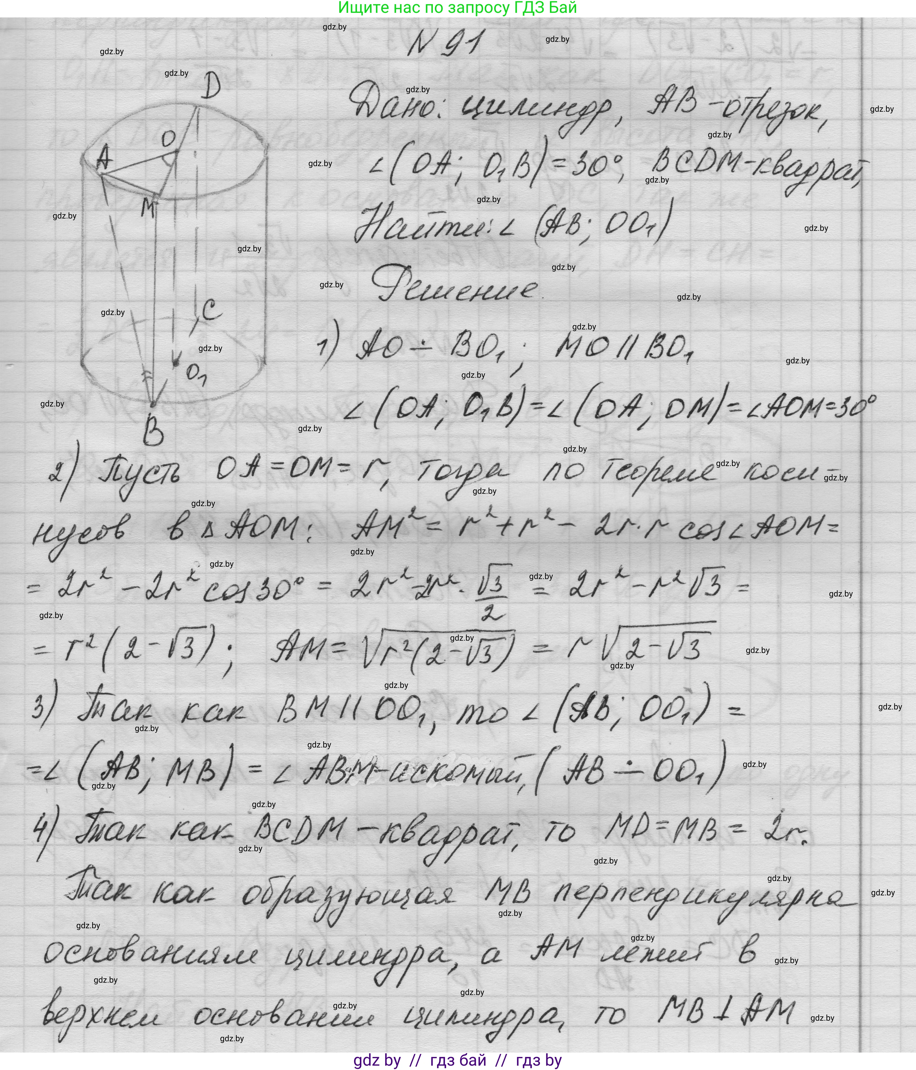 Геометрия, 11 класс Учебник, авторы: Латотин Леонид Александрович, Чеботаревский Борис Дмитриевич, Горбунова Ирина Владимировна, Цыбулько Оксана Евгеньевна, издательство Белорусская Энциклопедия имени Петруся Бровки, Минск, 2020, белого цвета, страница 32, номер 91, Решение 1