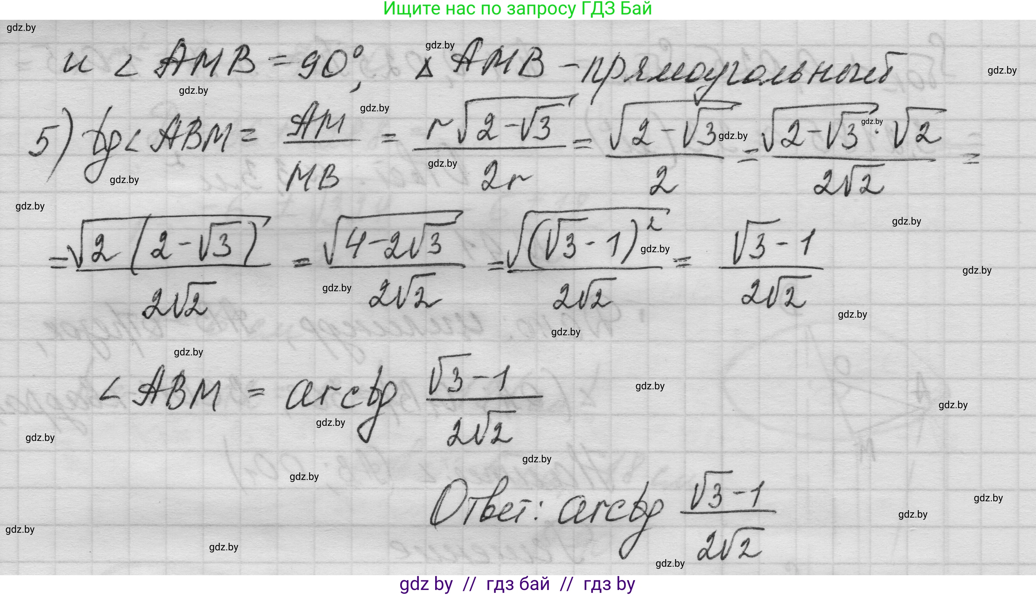 Геометрия, 11 класс Учебник, авторы: Латотин Леонид Александрович, Чеботаревский Борис Дмитриевич, Горбунова Ирина Владимировна, Цыбулько Оксана Евгеньевна, издательство Белорусская Энциклопедия имени Петруся Бровки, Минск, 2020, белого цвета, страница 32, номер 91, Решение 1 (продолжение 2)