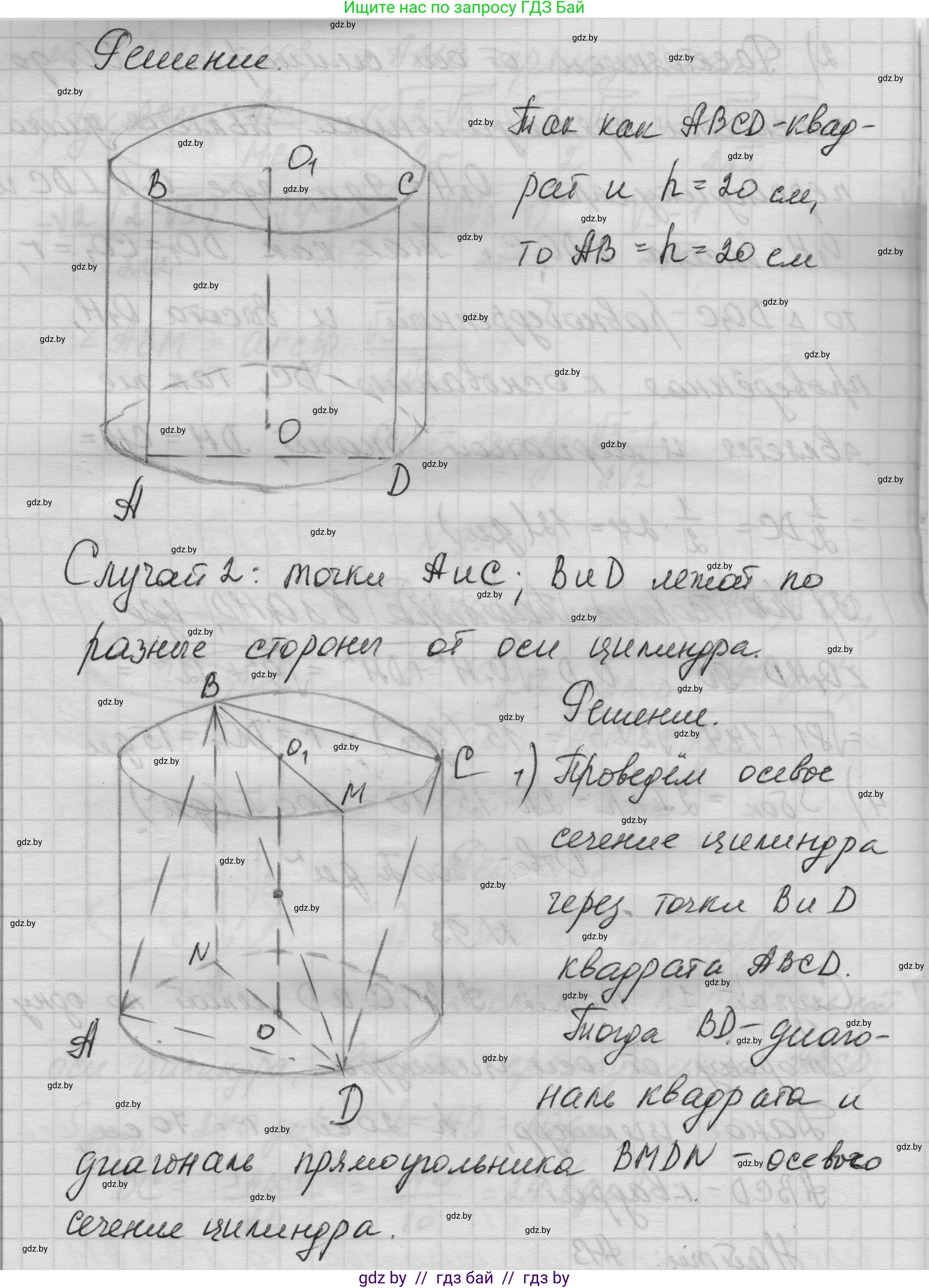 Геометрия, 11 класс Учебник, авторы: Латотин Леонид Александрович, Чеботаревский Борис Дмитриевич, Горбунова Ирина Владимировна, Цыбулько Оксана Евгеньевна, издательство Белорусская Энциклопедия имени Петруся Бровки, Минск, 2020, белого цвета, страница 32, номер 93, Решение 1 (продолжение 2)