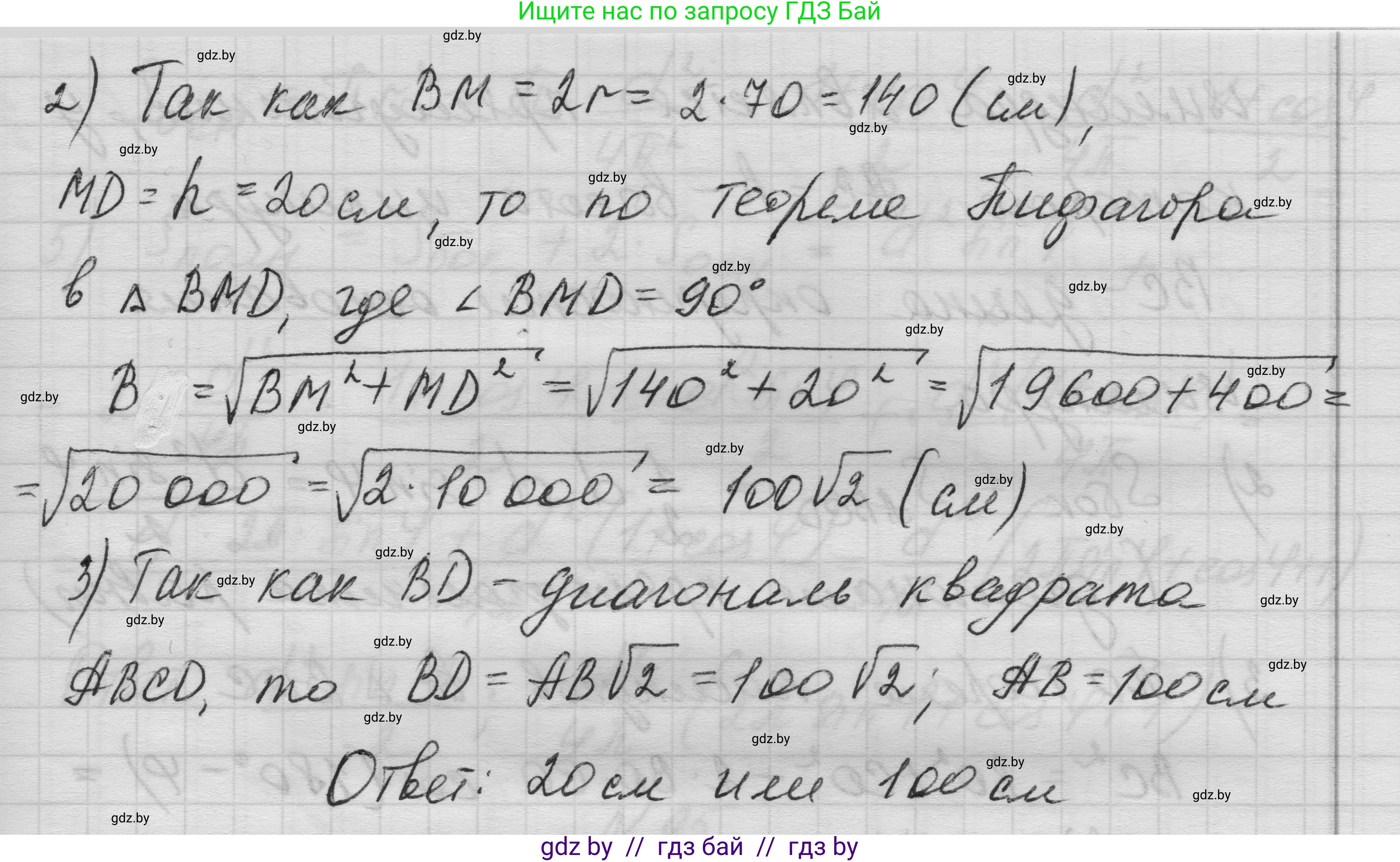 Геометрия, 11 класс Учебник, авторы: Латотин Леонид Александрович, Чеботаревский Борис Дмитриевич, Горбунова Ирина Владимировна, Цыбулько Оксана Евгеньевна, издательство Белорусская Энциклопедия имени Петруся Бровки, Минск, 2020, белого цвета, страница 32, номер 93, Решение 1 (продолжение 3)