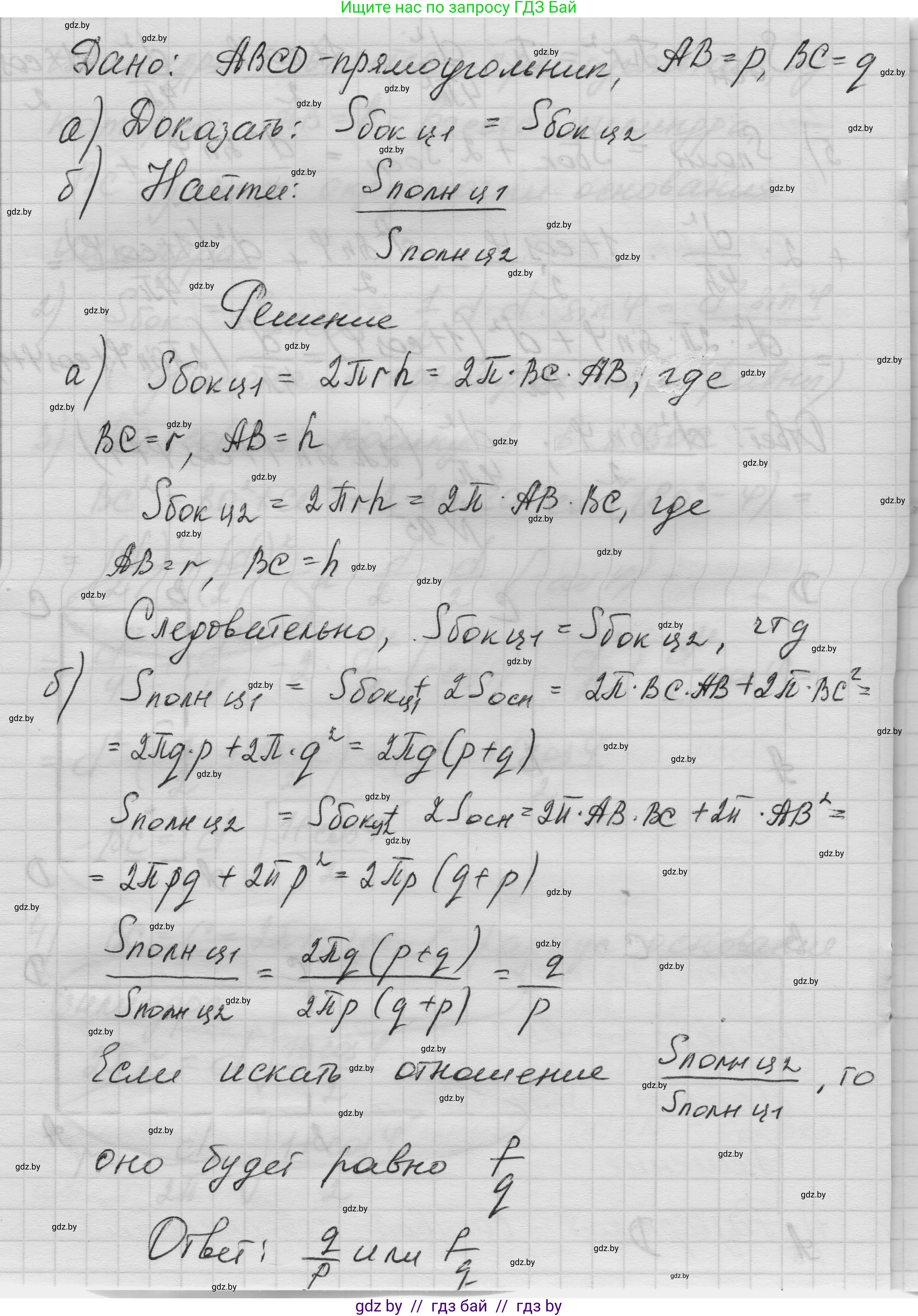 Геометрия, 11 класс Учебник, авторы: Латотин Леонид Александрович, Чеботаревский Борис Дмитриевич, Горбунова Ирина Владимировна, Цыбулько Оксана Евгеньевна, издательство Белорусская Энциклопедия имени Петруся Бровки, Минск, 2020, белого цвета, страница 32, номер 95, Решение 1 (продолжение 2)